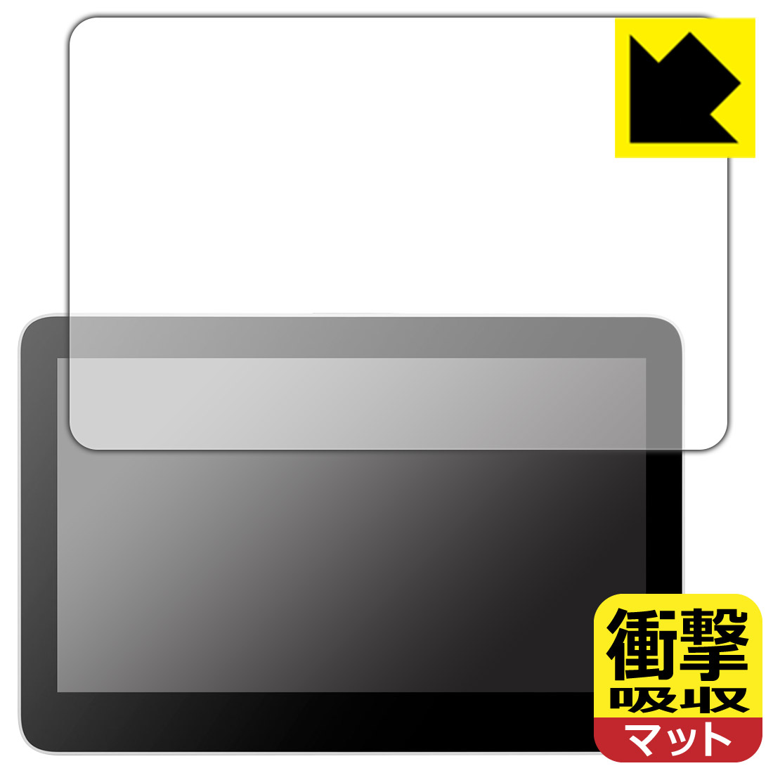 対応機種●対応機種 : ワコム Wacom One 液晶ペンタブレット 13 touch (DTH134W0D / DTH134W4D / DTH134W2B)専用の商品です。●製品内容 : 画面用フィルム1枚・クリーニングワイプ1個●特殊素材の衝撃吸収層が外部からの衝撃を吸収し、機器へのダメージをやわらげます。『衝撃吸収(非光沢)の保護フィルム』●安心の国産素材を使用。日本国内の自社工場で製造し出荷しています。 ★貼り付け失敗交換サービス対象商品★ 国内自社工場製造・発送だからできる 安心の製品保証とサポート ■製品保証 お届けした製品が誤っていたり、不具合があった場合などには、お届けから1ヶ月以内にメールにてお問い合わせください。交換等対応させていただきます。[キャンセル・返品（返金・交換）について] ■■貼り付け失敗時の交換サービス■■貼り付けに失敗しても1回だけ無償交換ができます。(失敗したフィルムをお送りいただき、新品に無償交換します。往復の送料のみお客様にご負担をお願いいたします。詳しくは製品に同封の紙をご確認ください) ■■保護フィルム貼り付け代行サービス■■保護フィルムの貼り付け作業に自信がない方には、PDA工房で貼り付け作業を代行いたします。(PDA工房の保護フィルムのみが対象です。詳しくは製品に同封の紙をご確認ください) 衝撃吸収【反射低減】保護フィルム 素材説明 ■衝撃を吸収＆割れない安心感特殊素材の衝撃吸収層がたわむことで衝撃を吸収し、液晶画面や機器へのダメージをやわらげます。ガラスフィルムは割れることがあるため、破損部分でケガをすることがありますが、このフィルムはPET素材ですので、絶対に割れず、安全にお使いいただけます。もちろん割れたカケラが落ちることもありませんので、異物混入などのトラブルも未然に防ぎます。■画面の映り込みを抑える反射防止タイプ！表面に微細な凹凸を作ることにより、外光を乱反射させギラツキを抑える「アンチグレア加工」がされております。屋外での太陽光の映り込み、屋内でも蛍光灯などの映り込みが気になるシーンが多い方におすすめです。また、指紋がついた場合でも目立ちにくいという特長があります。■指紋が目立ちにくい上、フッ素加工で汚れがつきにくい！反射防止のアンチグレア加工で指紋が目立ちにくい上、表面はフッ素コーティングがされており、皮脂や汚れがつきにくく、また、落ちやすくなっています。指滑りはさらさらな使用感です。■抗菌加工で清潔抗菌加工によりフィルム表面の菌の繁殖を抑えることができます。清潔な画面を保ちたい方におすすめです。※抗菌率99.9％ / JIS Z2801 抗菌性試験方法による評価■気泡の入りにくい特殊な自己吸着タイプ接着面は気泡の入りにくい特殊な自己吸着タイプです。素材に柔軟性があり、貼り付け作業も簡単にできます。また、はがすときにガラス製フィルムのように割れてしまうことはありません。貼り直しが何度でもできるので、正しい位置へ貼り付けられるまでやり直すことができます。■安心の日本製最高級グレードの国産素材を日本国内の弊社工場で加工している完全な Made in Japan です。安心の品質をお届けします。 今なら送料無料！この商品は【宅配便　送料無料】商品です。