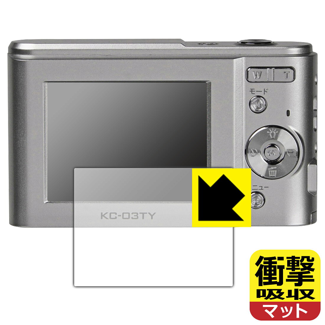 対応機種●対応機種 : Kenko デジタルカメラ KC-03TY専用の商品です。●製品内容 : 画面用フィルム1枚・クリーニングワイプ1個●特殊素材の衝撃吸収層が外部からの衝撃を吸収し、機器へのダメージをやわらげます。『衝撃吸収(非光沢)の保護フィルム』●安心の国産素材を使用。日本国内の自社工場で製造し出荷しています。 ★貼り付け失敗交換サービス対象商品★ 国内自社工場製造・発送だからできる 安心の製品保証とサポート ■製品保証 お届けした製品が誤っていたり、不具合があった場合などには、お届けから1ヶ月以内にメールにてお問い合わせください。交換等対応させていただきます。[キャンセル・返品（返金・交換）について] ■■貼り付け失敗時の交換サービス■■貼り付けに失敗しても1回だけ無償交換ができます。(失敗したフィルムをお送りいただき、新品に無償交換します。往復の送料のみお客様にご負担をお願いいたします。詳しくは製品に同封の紙をご確認ください) ■■保護フィルム貼り付け代行サービス■■保護フィルムの貼り付け作業に自信がない方には、PDA工房で貼り付け作業を代行いたします。(PDA工房の保護フィルムのみが対象です。詳しくは製品に同封の紙をご確認ください) 衝撃吸収【反射低減】保護フィルム 素材説明 ■衝撃を吸収＆割れない安心感特殊素材の衝撃吸収層がたわむことで衝撃を吸収し、液晶画面や機器へのダメージをやわらげます。ガラスフィルムは割れることがあるため、破損部分でケガをすることがありますが、このフィルムはPET素材ですので、絶対に割れず、安全にお使いいただけます。もちろん割れたカケラが落ちることもありませんので、異物混入などのトラブルも未然に防ぎます。■画面の映り込みを抑える反射防止タイプ！表面に微細な凹凸を作ることにより、外光を乱反射させギラツキを抑える「アンチグレア加工」がされております。屋外での太陽光の映り込み、屋内でも蛍光灯などの映り込みが気になるシーンが多い方におすすめです。また、指紋がついた場合でも目立ちにくいという特長があります。■指紋が目立ちにくい上、フッ素加工で汚れがつきにくい！反射防止のアンチグレア加工で指紋が目立ちにくい上、表面はフッ素コーティングがされており、皮脂や汚れがつきにくく、また、落ちやすくなっています。指滑りはさらさらな使用感です。■抗菌加工で清潔抗菌加工によりフィルム表面の菌の繁殖を抑えることができます。清潔な画面を保ちたい方におすすめです。※抗菌率99.9％ / JIS Z2801 抗菌性試験方法による評価■気泡の入りにくい特殊な自己吸着タイプ接着面は気泡の入りにくい特殊な自己吸着タイプです。素材に柔軟性があり、貼り付け作業も簡単にできます。また、はがすときにガラス製フィルムのように割れてしまうことはありません。貼り直しが何度でもできるので、正しい位置へ貼り付けられるまでやり直すことができます。■安心の日本製最高級グレードの国産素材を日本国内の弊社工場で加工している完全な Made in Japan です。安心の品質をお届けします。 【ポスト投函送料無料】商品は【ポスト投函発送 (追跡可能メール便)】で発送します。お急ぎ、配達日時を指定されたい方は以下のクーポンを同時購入ください。【お急ぎ便クーポン】　プラス110円(税込)で速達扱いでの発送。お届けはポストへの投函となります。【配達日時指定クーポン】　プラス550円(税込)で配達日時を指定し、宅配便で発送させていただきます。【お急ぎ便クーポン】はこちらをクリック【配達日時指定クーポン】はこちらをクリック