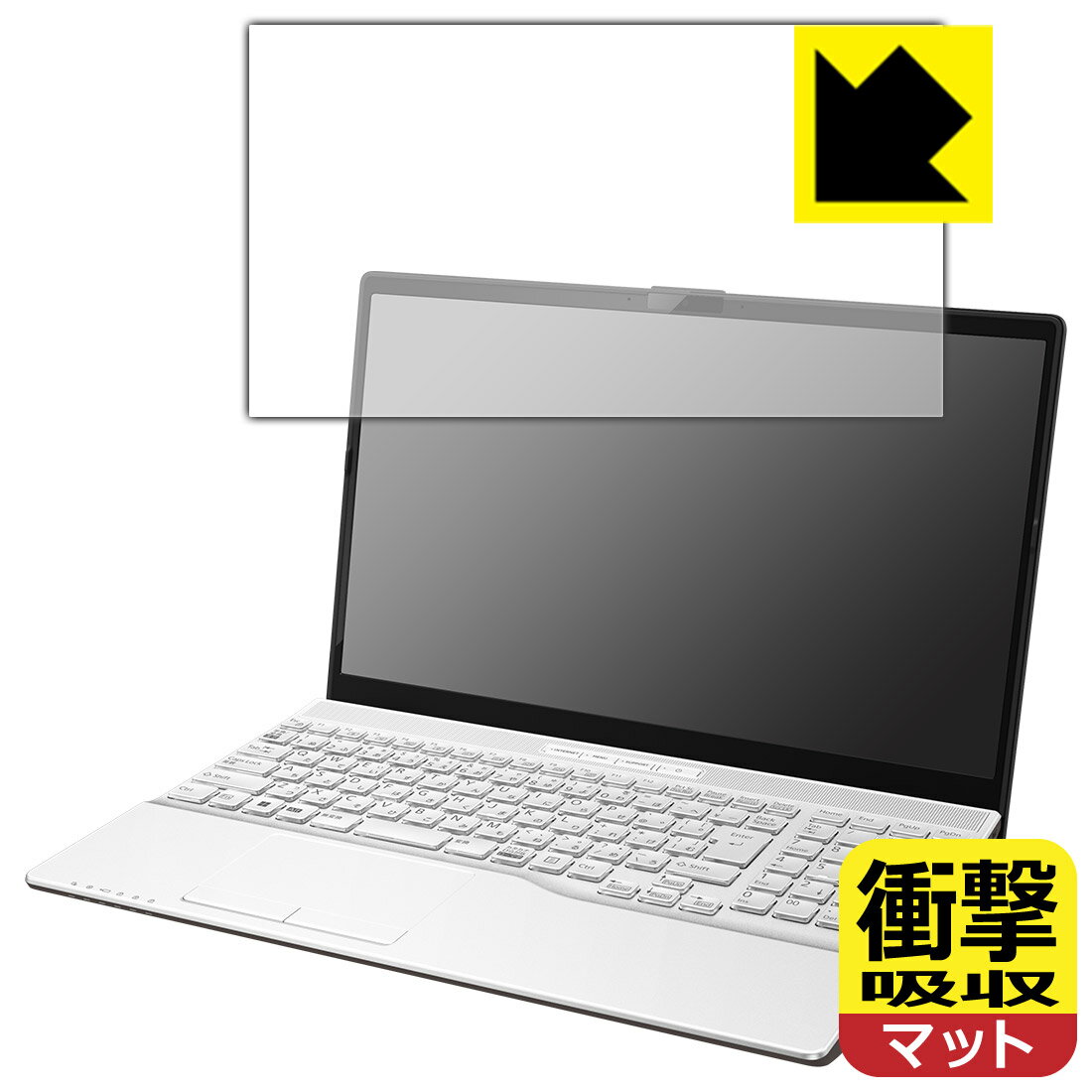 LCD Protective Film - PDA工房 LIFEBOOK AHシリーズ AH45/H2, AH43/H2 対応 衝撃吸収[反射低減] 保護 フィルム 耐衝撃 日本製 日本製 自社製造直販