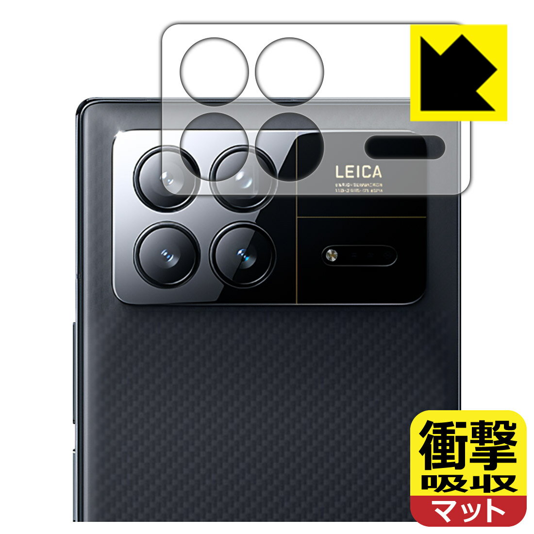 樂天商城 - PDA工房 Xiaomi MIX Fold 3 対応 衝撃吸収[反射低減] 保護 フィルム [レンズ周辺部用] 耐衝撃 日本製 日本製 自社製造直販