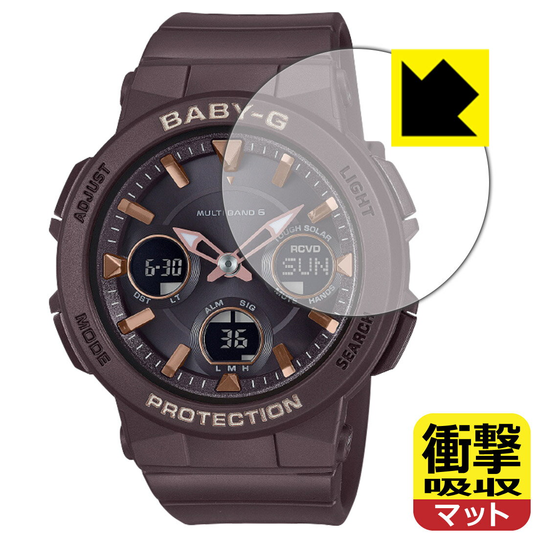 PDA工房 CASIO BABY-G BGA-2510シリーズ 対応 衝撃吸収[反射低減] 保護 フィルム 耐衝撃 日本製 日本製..