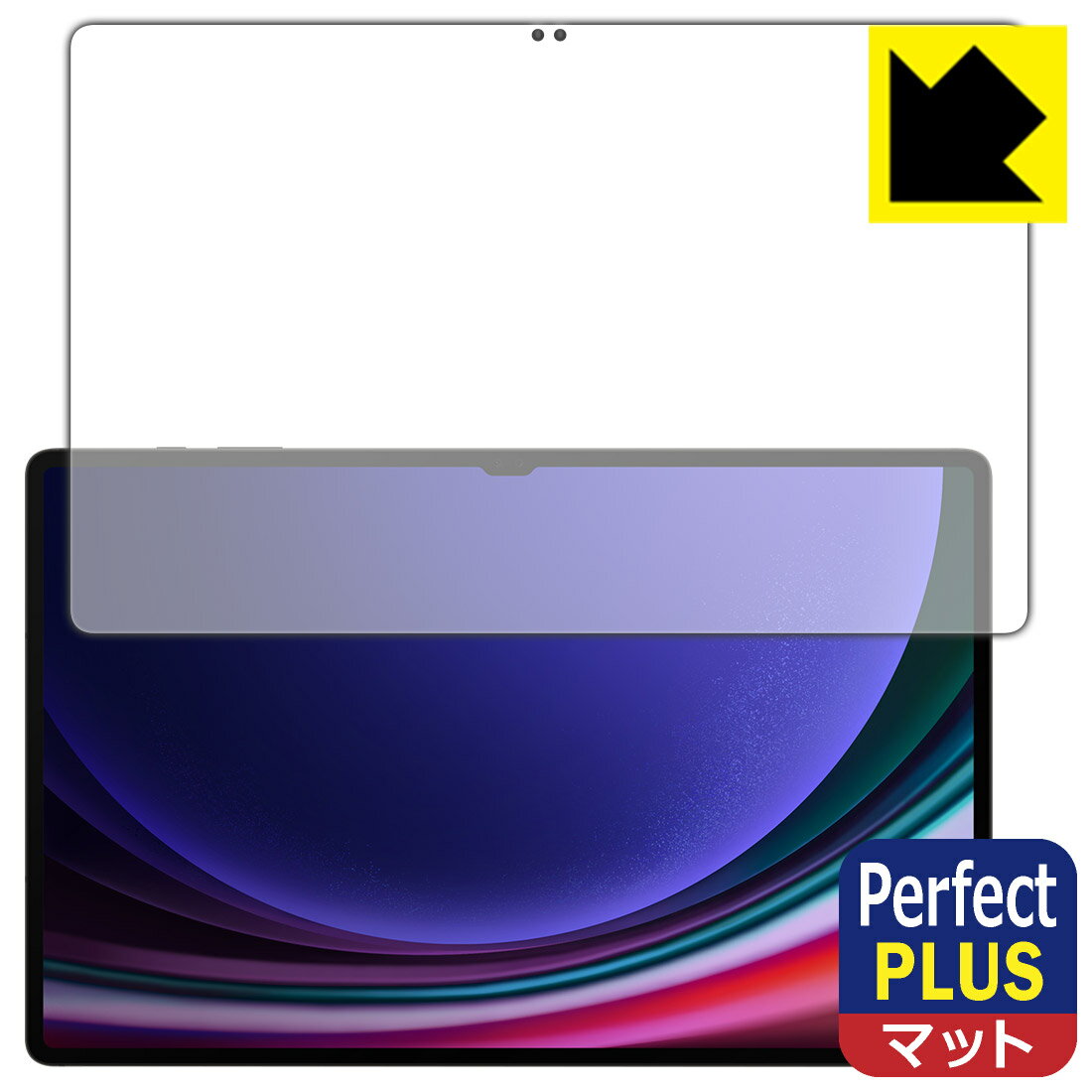 PDA工房 Galaxy Tab S9 Ultra 対応 PerfectShield Plus 保護 フィルム [指紋認証対応] 反射低減 防指紋 日本製 日本製 自社製造直販