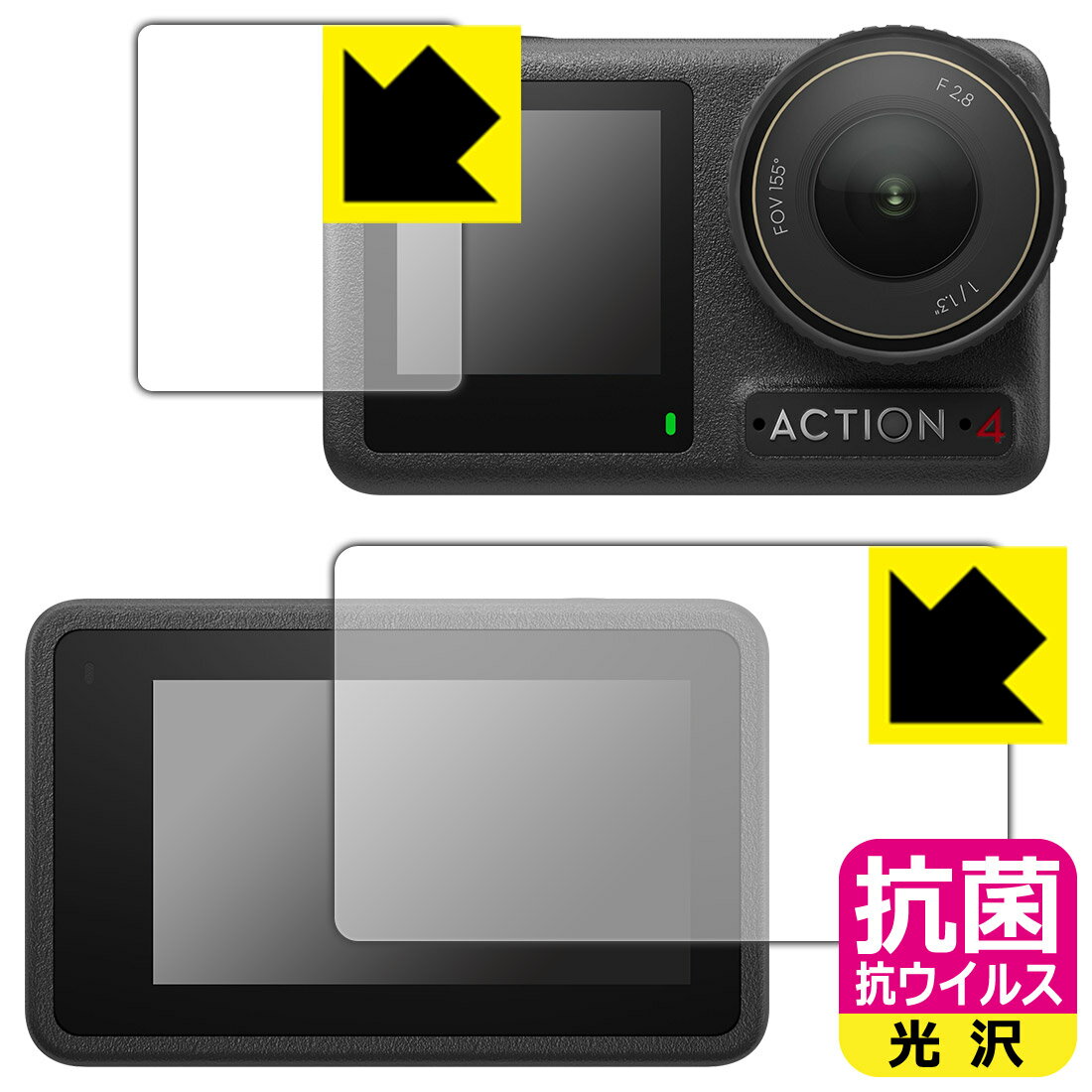 PDA工房 DJI Osmo Action 4 対応 抗菌 抗ウイルス[光沢] 保護 フィルム [メイン用/サブ用] 日本製 日本製 自社製造直販