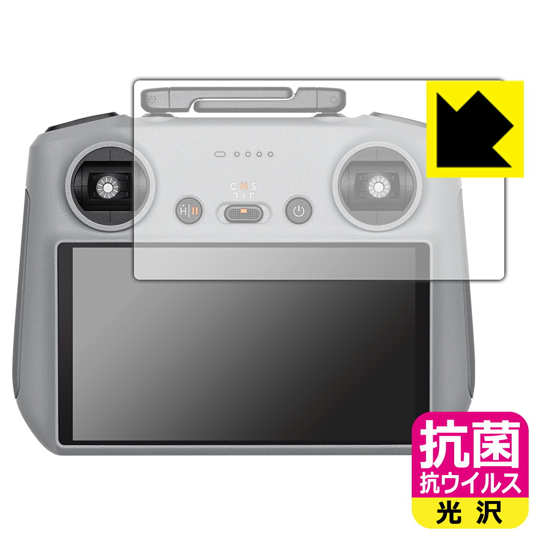 PDA工房 DJI RC 2 送信機用 (RC3310/RC331) 対応 抗菌 抗ウイルス[光沢] 保護 フィルム 日本製 日本製 自社製造直販