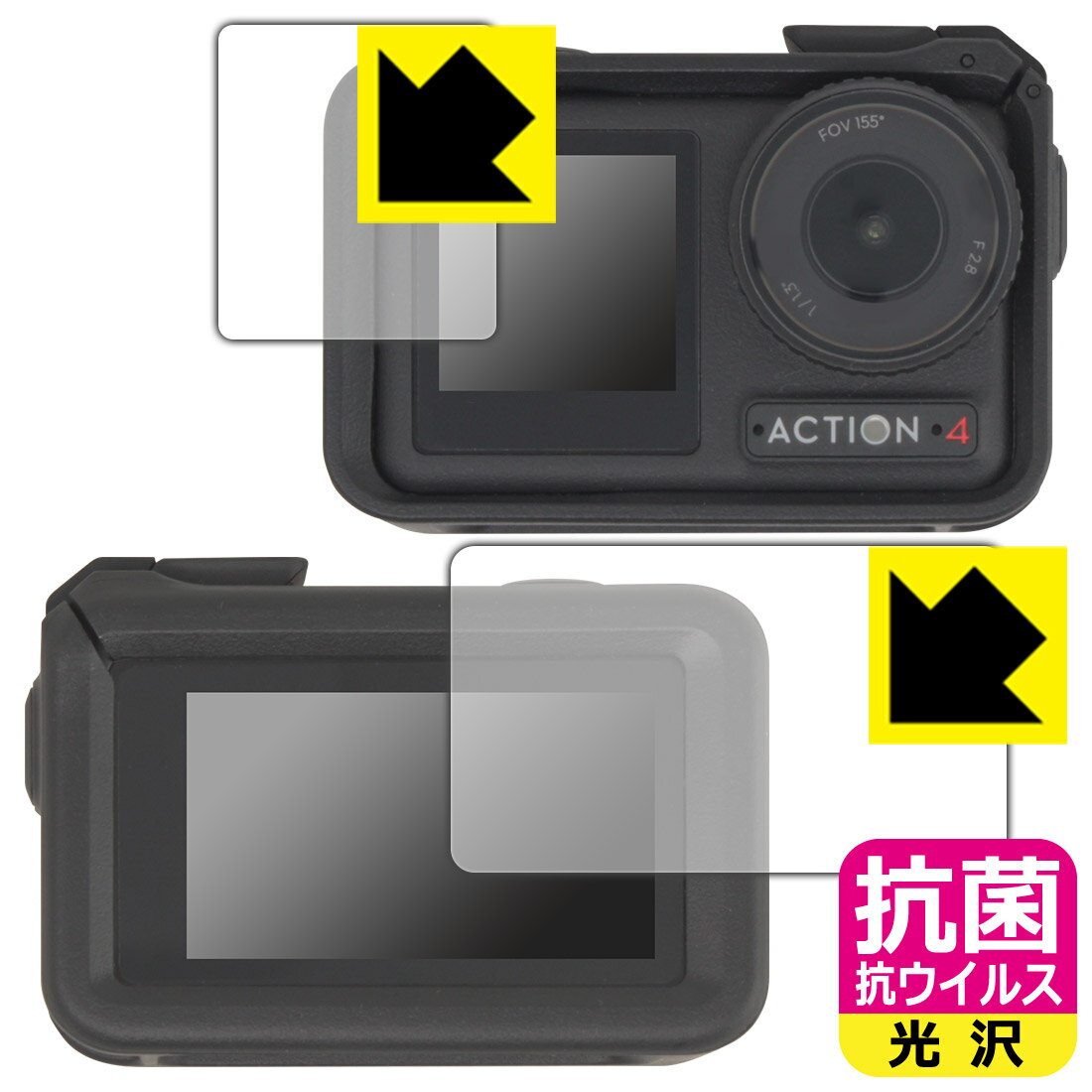 PDA工房 DJI Osmo Action 4 [保護フレーム装着あり] 対応 抗菌 抗ウイルス[光沢] 保護 フィルム [メイン用/サブ用] 日本製 日本製 自社製造直販