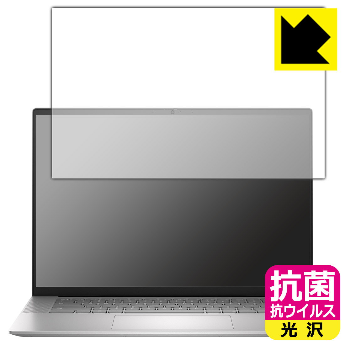 Rakuten - PDA工房 Inspiron 16 5000シリーズ(5635) 対応 抗菌 抗ウイルス[光沢] 保護 フィルム 日本製 日本製 自社製造直販