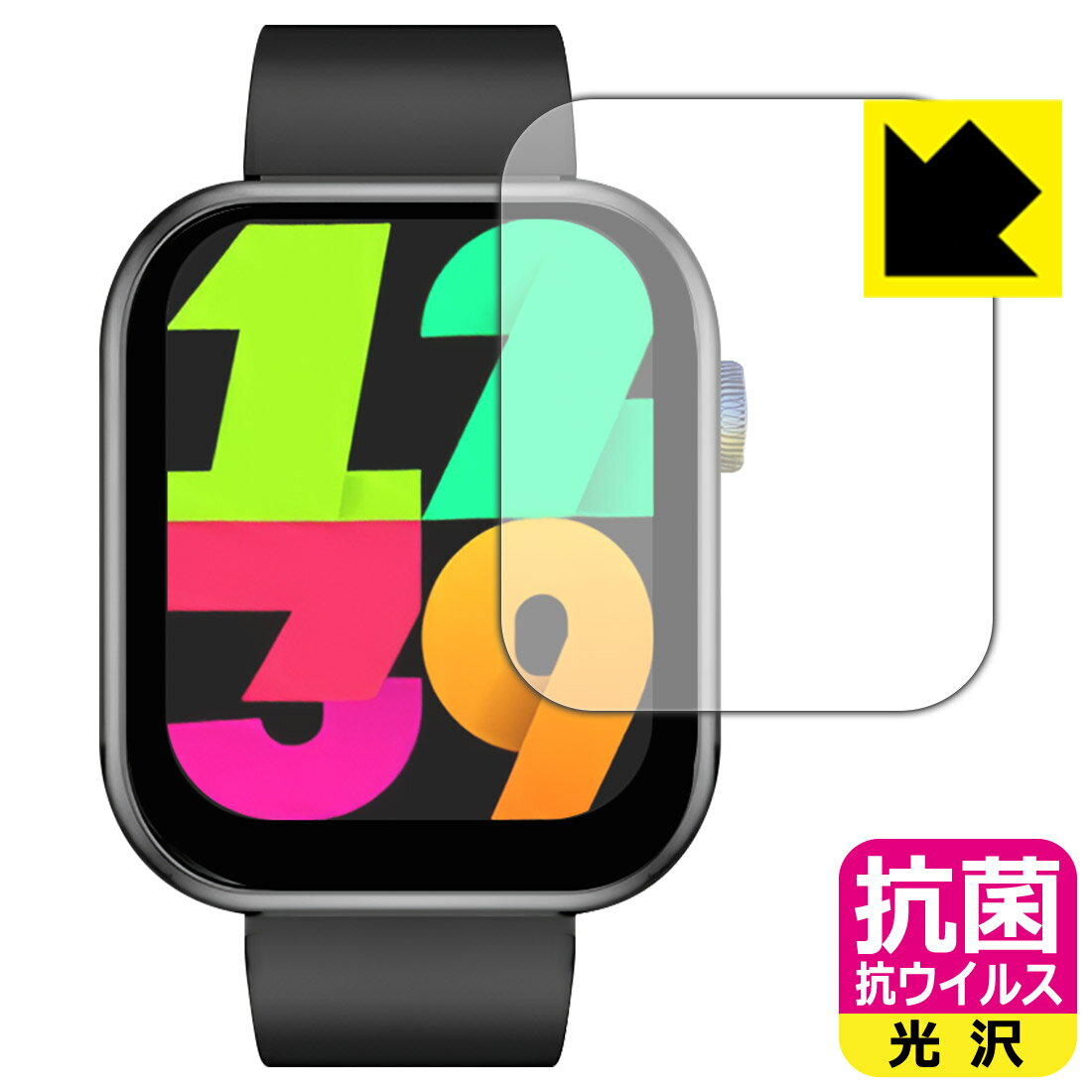 対応機種●対応機種 : スマートウォッチ QX7 Pro専用の商品です。●製品内容 : 画面用フィルム1枚・クリーニングワイプ1個●※この機器は周辺部が曲面となったラウンド仕様のため、保護フィルムを端まで貼ることができません。そのため、表示部分よりも保護フィルムが小さくなっています。貼り付けイメージの画像をご確認のうえ、ご購入お願いします。　　※画面の端まで保護したい方は、「Flexible Shield」をご購入ください。●高い除菌性能が長期間持続！『抗菌 抗ウイルス(光沢)の保護フィルム』●富士フイルム Hydro Ag＋抗菌フィルム採用。日本国内の自社工場で製造し出荷しています。 ★貼り付け失敗交換サービス対象商品★ 国内自社工場製造・発送だからできる 安心の製品保証とサポート ■製品保証 お届けした製品が誤っていたり、不具合があった場合などには、お届けから1ヶ月以内にメールにてお問い合わせください。交換等対応させていただきます。[キャンセル・返品（返金・交換）について] ■■貼り付け失敗時の交換サービス■■貼り付けに失敗しても1回だけ無償交換ができます。(失敗したフィルムをお送りいただき、新品に無償交換します。往復の送料のみお客様にご負担をお願いいたします。詳しくは製品に同封の紙をご確認ください) ■■保護フィルム貼り付け代行サービス■■保護フィルムの貼り付け作業に自信がない方には、PDA工房で貼り付け作業を代行いたします。(PDA工房の保護フィルムのみが対象です。詳しくは製品に同封の紙をご確認ください) 抗菌 抗ウイルス【光沢】保護フィルム 素材説明 ■Hydro Ag＋抗菌フィルムを採用！高い除菌性能が長期間持続！富士フイルム Hydro Ag＋抗菌フィルム採用。Hydro Ag＋は、細菌だけでなく、ウイルスやカビなど、さまざまな微生物の増殖を抑制します。またSIAA（抗菌製品技術協議会）認証マークも取得しており、高い安全性も確認できています。※全ての微生物への効果を保証するものではありません。※本製品は医薬品・医薬部外品ではありません。抗菌性能JIS Z 2801 準拠（35℃100％）黄色ブドウ球菌（グラム陽性菌）：99.99％死滅（24時間）大腸菌（グラム陰性菌）：99.99％死滅（24時間）耐薬品性耐次亜塩素酸（ピューラックス）：外観、抗菌性能に劣化無し耐アルコール（IPA）：外観、抗菌性能に劣化無し清拭耐性乾拭き5000回：外観、抗菌性能に劣化無し水拭き5000回：外観、抗菌性能に劣化無し■高級感あふれる光沢と画質を損なわない透明度！貼っていることを意識させないほどの高い透明度に、高級感あふれる光沢・クリアな仕上げとなります。動画視聴や画像編集など、機器本来の発色を重視したい方におすすめです。■気泡の入りにくい特殊な自己吸着タイプ接着面は気泡の入りにくい特殊な自己吸着タイプです。素材に柔軟性があり、貼り付け作業も簡単にできます。また、はがすときにガラス製フィルムのように割れてしまうことはありません。貼り直しが何度でもできるので、正しい位置へ貼り付けられるまでやり直すことができます。■安心の日本製富士フイルム Hydro Ag＋抗菌フィルム採用。日本国内の弊社工場で加工している Made in Japan です。安心の品質をお届けします。 【ポスト投函送料無料】商品は【ポスト投函発送 (追跡可能メール便)】で発送します。お急ぎ、配達日時を指定されたい方は以下のクーポンを同時購入ください。【お急ぎ便クーポン】　プラス110円(税込)で速達扱いでの発送。お届けはポストへの投函となります。【配達日時指定クーポン】　プラス550円(税込)で配達日時を指定し、宅配便で発送させていただきます。【お急ぎ便クーポン】はこちらをクリック【配達日時指定クーポン】はこちらをクリック