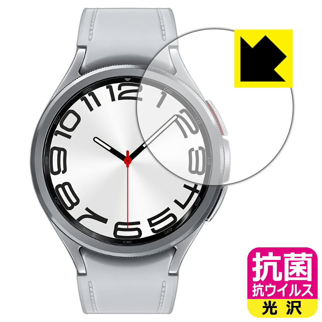 PDA工房 Galaxy Watch6 Classic [ケースサイズ 47mm用] 対応 抗菌 抗ウイルス[光沢] 保護 フィルム 日本製 日本製 自社製造直販