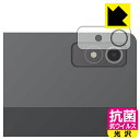 PDA工房 Lenovo Xiaoxin Pad Pro 12.7 (2023年モデル) 対応 抗菌 抗ウイルス[光沢] 保護 フィルム [カメラレンズ部用] 日本製 日本製 自社製造直販