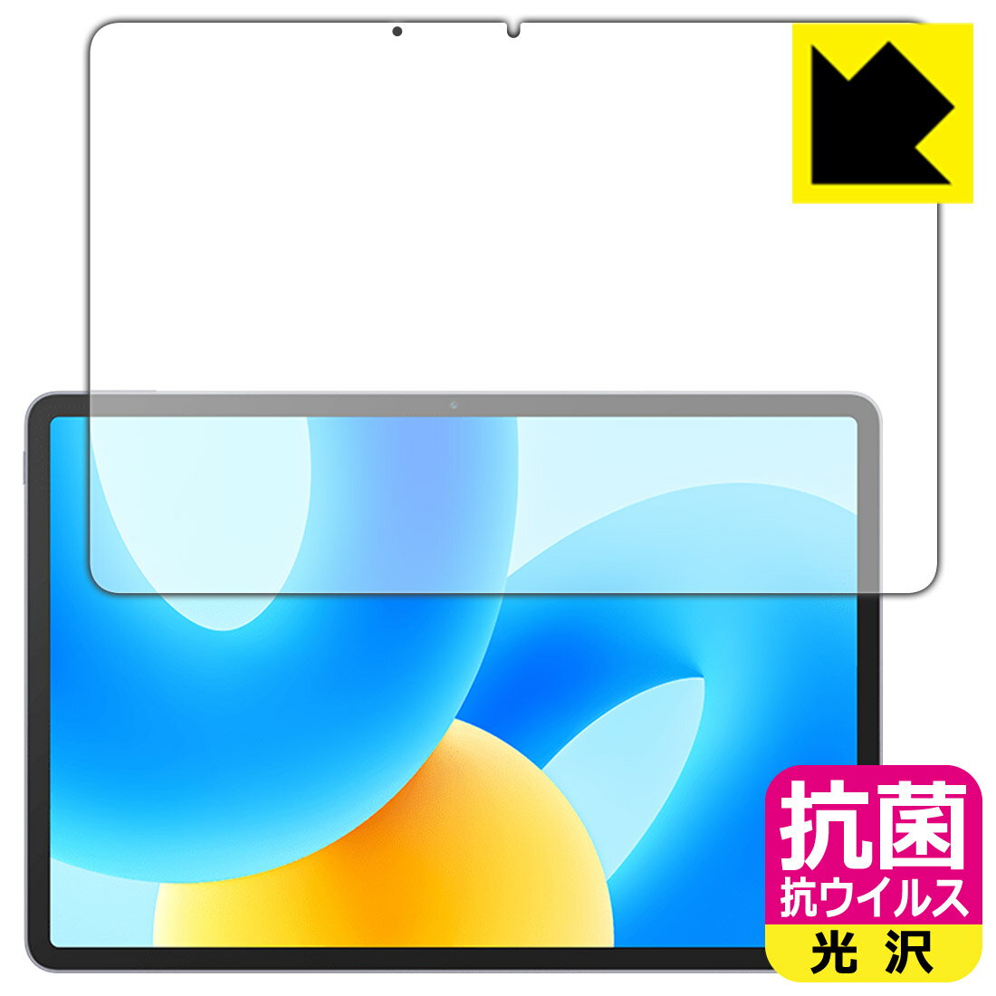 PDA工房 HUAWEI MatePad 11.5 対応 抗菌 抗ウイルス[光沢] 保護 フィルム [画面用] 日本製 日本製 自社製造直販