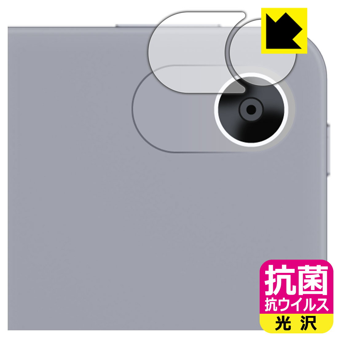 PDA工房 HUAWEI MatePad 11.5 対応 抗菌 抗ウイルス[光沢] 保護 フィルム [カメラレンズ部用] 日本製 日本製 自社製造直販