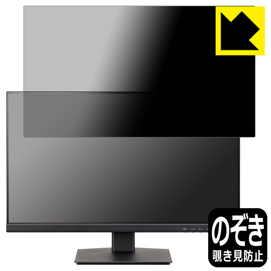 PDA工房 iiyama ProLite XU2493HS-4 XU2493HS-B4 対応 Privacy Shield 保護 フィルム 覗き見防止 反射低減 日本製 日本製 自社製造直販