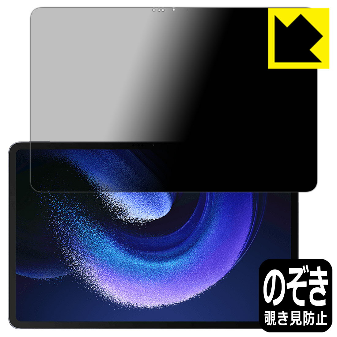 PDA˼ Xiaomi Pad 6 Max 14 б Privacy Shield ݸ ե ɻ ȿ㸺  ...