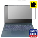 PDA工房 Lenovo Yoga 7 Gen 8/Yoga 7i Gen 8 (14型) 対応 PerfectShield 保護 フィルム 3枚入 反射低減 防指紋 日本製 日本製 自社製造直販(2)