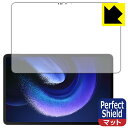 PDA工房 Xiaomi Pad 6 Max 14 対応 PerfectShield 保護 フィルム [画面用] 反射低減 防指紋 日本製 日本製 自社製造直販