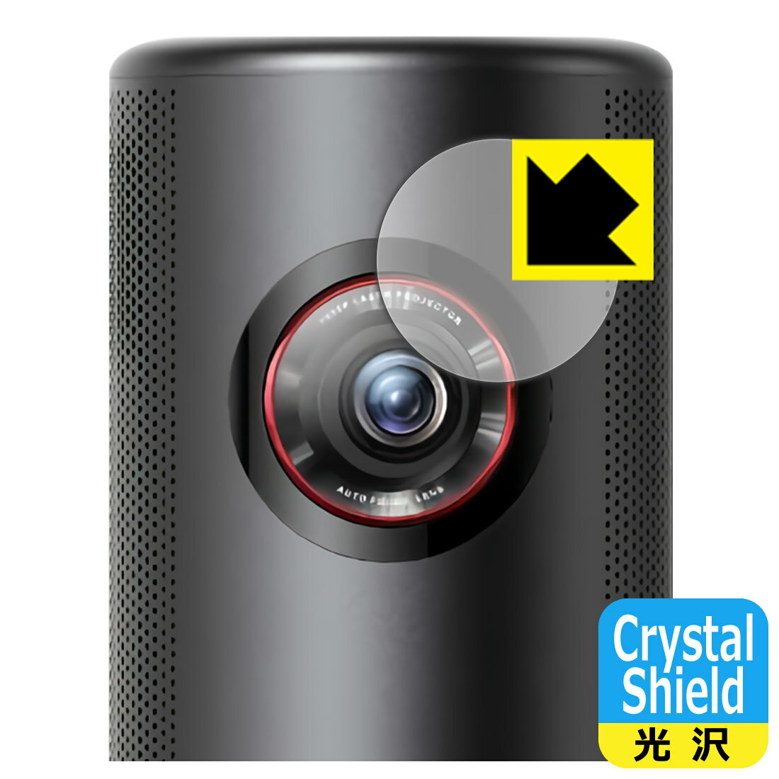 PDA工房 Nebula Capsule 3 Laser 対応 Crystal Shield 保護 フィルム [レンズ部用] 光沢 日本製 日本製 自社製造直販