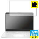 PDA工房 HP 14s-dq5000シリーズ 対応 Crystal Shield 保護 フィルム 光沢 日本製 日本製 自社製造直販(2)
