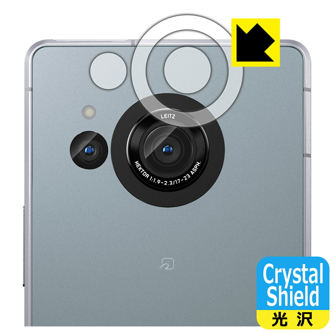 PDA工房 AQUOS R8 対応 Crystal Shield 保護 フィルム [カメラレンズ部用] 光沢 日本製 日本製 自社製造直販