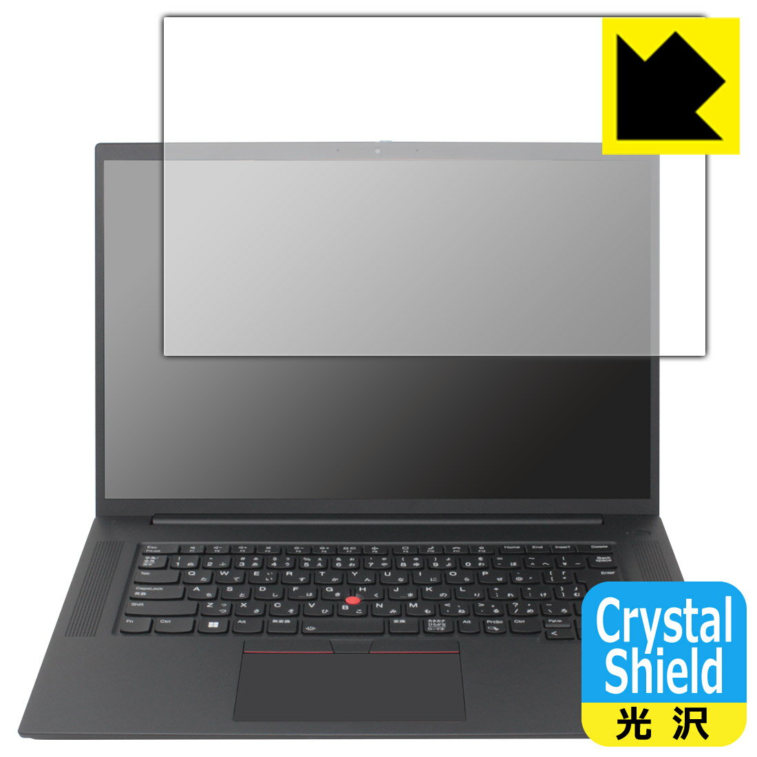 PDA工房 ThinkPad P1 Gen 4 【 タッチパネルなしモデル 】 対応 Crystal Shield 保護 フィルム 光沢 日本製 日本製 自社製造直販