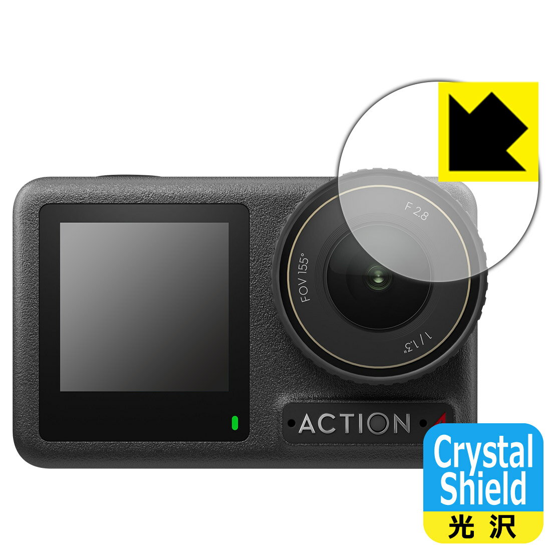 対応機種●対応機種 : DJI Osmo Action 4 レンズ部専用の商品です。　　※レンズ前のガラス面に貼り付けるため、画像に影響が出る可能性がございます。●製品内容 : レンズ部用フィルム3枚・クリーニングワイプ1個●※この機器はレンズ部のコーティングが良いため、フィルムに力を加えると貼り付けた位置から動く場合がございます。簡単に戻せますので、戻してお使いください。●「Crystal Shield」は高い透明度と光沢感で、保護フィルムを貼っていないかのようなクリア感のある『光沢タイプの保護フィルム』●安心の国産素材を使用。日本国内の自社工場で製造し出荷しています。 ★貼り付け失敗交換サービス対象商品★ 国内自社工場製造・発送だからできる 安心の製品保証とサポート ■製品保証 お届けした製品が誤っていたり、不具合があった場合などには、お届けから1ヶ月以内にメールにてお問い合わせください。交換等対応させていただきます。[キャンセル・返品（返金・交換）について] ■■貼り付け失敗時の交換サービス■■貼り付けに失敗しても1回だけ無償交換ができます。(失敗したフィルムをお送りいただき、新品に無償交換します。往復の送料のみお客様にご負担をお願いいたします。詳しくは製品に同封の紙をご確認ください) ■■保護フィルム貼り付け代行サービス■■保護フィルムの貼り付け作業に自信がない方には、PDA工房で貼り付け作業を代行いたします。(PDA工房の保護フィルムのみが対象です。詳しくは製品に同封の紙をご確認ください) Crystal Shield【光沢】保護フィルム 素材説明 ■高級感あふれる光沢と画質を損なわない透明度！貼っていることを意識させないほどの高い透明度に、高級感あふれる光沢・クリアな仕上げとなります。動画視聴や画像編集など、機器本来の発色を重視したい方におすすめです。■ハードコートでスリキズを防ぎ、フッ素加工で汚れもつきにくい！ハードコート加工がされており、キズや擦れに強くなっています。簡単にキズがつかず長くご利用いただけます。表面はフッ素コーティングがされており、皮脂や汚れがつきにくく、また、落ちやすくなっています。指滑りもなめらかで、快適な使用感です。■気泡の入りにくい特殊な自己吸着タイプ接着面は気泡の入りにくい特殊な自己吸着タイプです。素材に柔軟性があり、貼り付け作業も簡単にできます。また、はがすときにガラス製フィルムのように割れてしまうことはありません。貼り直しが何度でもできるので、正しい位置へ貼り付けられるまでやり直すことができます。■抗菌加工で清潔抗菌加工によりフィルム表面の菌の繁殖を抑えることができます。清潔な画面を保ちたい方におすすめです。※抗菌率99.9％ / JIS Z2801 抗菌性試験方法による評価■安心の日本製最高級グレードの国産素材を日本国内の弊社工場で加工している完全な Made in Japan です。安心の品質をお届けします。 【ポスト投函送料無料】商品は【ポスト投函発送 (追跡可能メール便)】で発送します。お急ぎ、配達日時を指定されたい方は以下のクーポンを同時購入ください。【お急ぎ便クーポン】　プラス110円(税込)で速達扱いでの発送。お届けはポストへの投函となります。【配達日時指定クーポン】　プラス550円(税込)で配達日時を指定し、宅配便で発送させていただきます。【お急ぎ便クーポン】はこちらをクリック【配達日時指定クーポン】はこちらをクリック