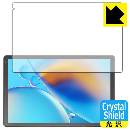 Crystal Shield【 光沢 】保護フィルム HiGrace OC101 / OC102 日本製 自社製造直販 Crystal Shield【 光沢 】保護フィルム HiGrace OC101 / OC102 日本製 自社製造直販