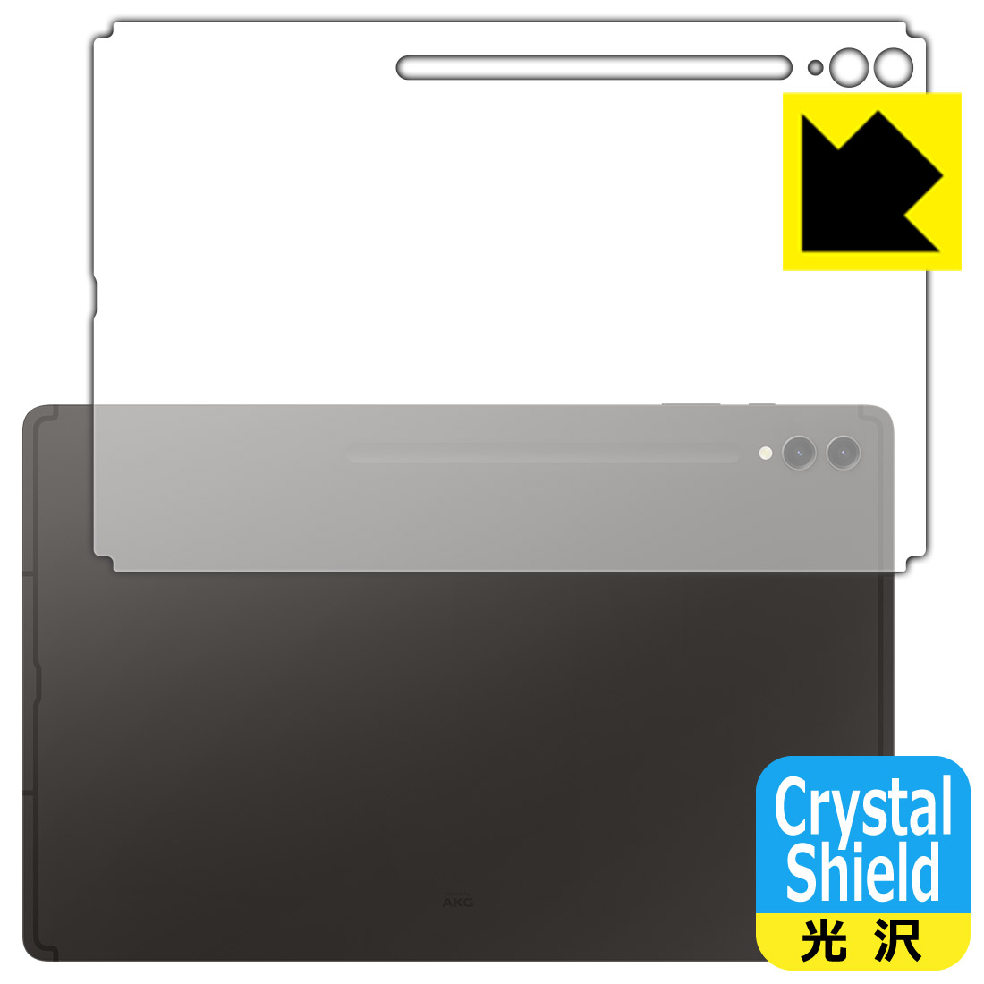 Rakuten - PDA工房 Galaxy Tab S9 Ultra 対応 Crystal Shield 保護 フィルム [背面用] 光沢 日本製 日本製 自社製造直販