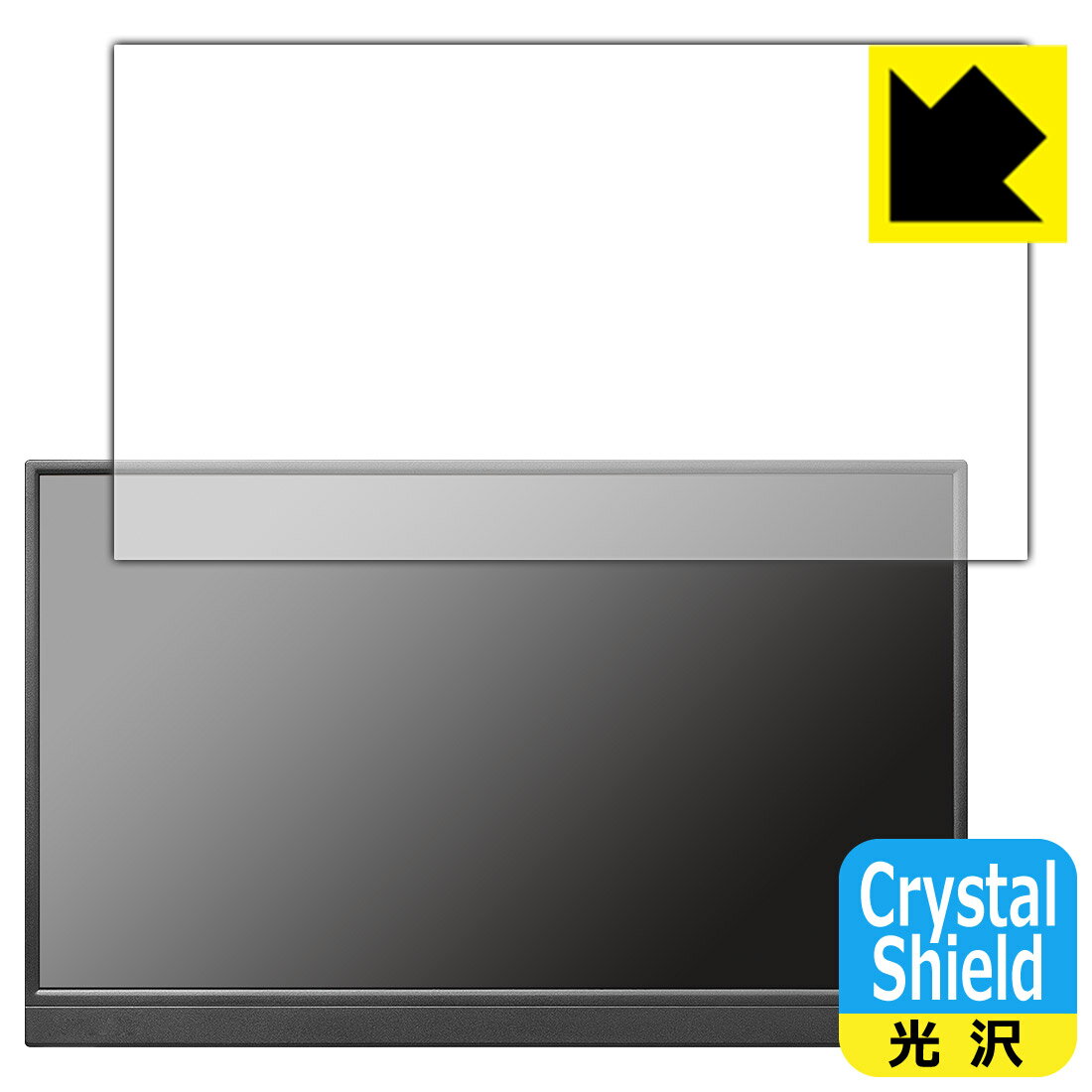 PDA工房 I-O DATA LCD-YC171DX/LCD-YC171DX-AG 対応 Crystal Shield 保護 フィルム 光沢 日本製 日本製 自社製造直販