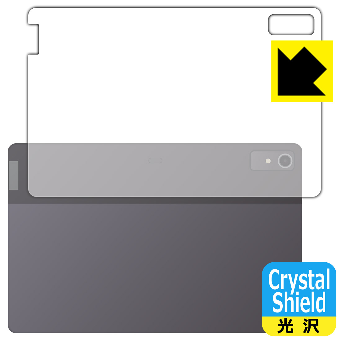 PDA工房 Lenovo Tab P12 対応 Crystal Shield 保護 フィルム [背面用] 3枚入 光沢 日本製 日本製 自社製造直販(2.0)