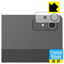 PDA工房 Lenovo Xiaoxin Pad Pro 12.7 (2023年モデル) 対応 Crystal Shield 保護 フィルム [カメラレンズ部用...