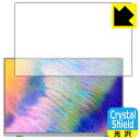 PDA工房 Intehill 16インチ 4K+ モバイルモニター U16NA 対応 Crystal Shield 保護 フィルム 3枚入 光沢 日本製 日本製...