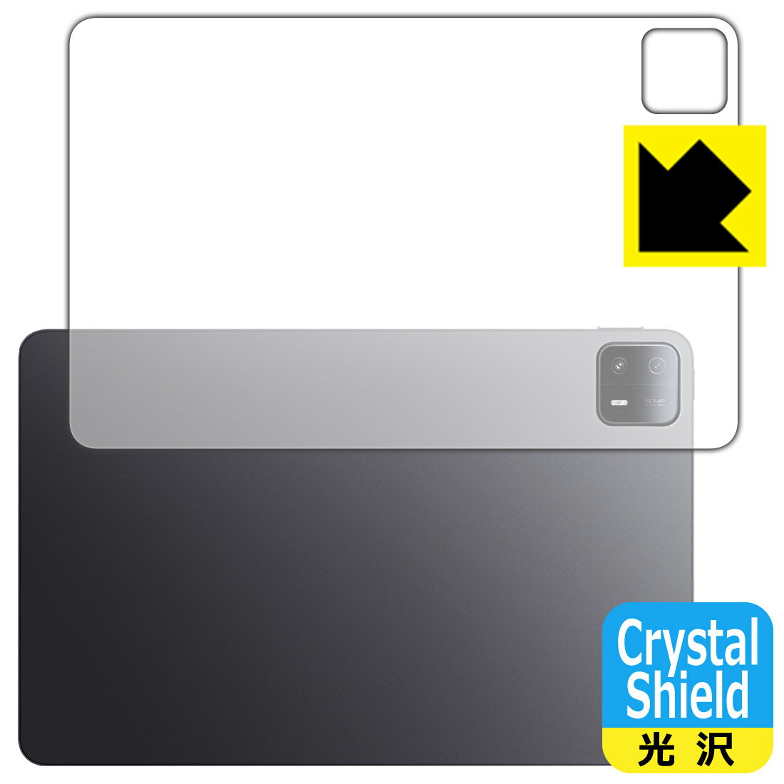 対応機種●対応機種 : Xiaomi Pad 6 Max 14専用の商品です。●製品内容 : 背面用フィルム3枚・クリーニングワイプ1個●「Crystal Shield」は高い透明度と光沢感で、保護フィルムを貼っていないかのようなクリア感のある『光沢タイプの保護フィルム』●安心の国産素材を使用。日本国内の自社工場で製造し出荷しています。 ★貼り付け失敗交換サービス対象商品★ 国内自社工場製造・発送だからできる 安心の製品保証とサポート ■製品保証 お届けした製品が誤っていたり、不具合があった場合などには、お届けから1ヶ月以内にメールにてお問い合わせください。交換等対応させていただきます。[キャンセル・返品（返金・交換）について] ■■貼り付け失敗時の交換サービス■■貼り付けに失敗しても1回だけ無償交換ができます。(失敗したフィルムをお送りいただき、新品に無償交換します。往復の送料のみお客様にご負担をお願いいたします。詳しくは製品に同封の紙をご確認ください) ■■保護フィルム貼り付け代行サービス■■保護フィルムの貼り付け作業に自信がない方には、PDA工房で貼り付け作業を代行いたします。(PDA工房の保護フィルムのみが対象です。詳しくは製品に同封の紙をご確認ください) Crystal Shield【光沢】保護フィルム 素材説明 ■高級感あふれる光沢と画質を損なわない透明度！貼っていることを意識させないほどの高い透明度に、高級感あふれる光沢・クリアな仕上げとなります。動画視聴や画像編集など、機器本来の発色を重視したい方におすすめです。■ハードコートでスリキズを防ぎ、フッ素加工で汚れもつきにくい！ハードコート加工がされており、キズや擦れに強くなっています。簡単にキズがつかず長くご利用いただけます。表面はフッ素コーティングがされており、皮脂や汚れがつきにくく、また、落ちやすくなっています。指滑りもなめらかで、快適な使用感です。■気泡の入りにくい特殊な自己吸着タイプ接着面は気泡の入りにくい特殊な自己吸着タイプです。素材に柔軟性があり、貼り付け作業も簡単にできます。また、はがすときにガラス製フィルムのように割れてしまうことはありません。貼り直しが何度でもできるので、正しい位置へ貼り付けられるまでやり直すことができます。■抗菌加工で清潔抗菌加工によりフィルム表面の菌の繁殖を抑えることができます。清潔な画面を保ちたい方におすすめです。※抗菌率99.9％ / JIS Z2801 抗菌性試験方法による評価■安心の日本製最高級グレードの国産素材を日本国内の弊社工場で加工している完全な Made in Japan です。安心の品質をお届けします。 【ポスト投函送料無料】商品は【ポスト投函発送 (追跡可能メール便)】で発送します。お急ぎ、配達日時を指定されたい方は以下のクーポンを同時購入ください。【お急ぎ便クーポン】　プラス110円(税込)で速達扱いでの発送。お届けはポストへの投函となります。【配達日時指定クーポン】　プラス550円(税込)で配達日時を指定し、宅配便で発送させていただきます。【お急ぎ便クーポン】はこちらをクリック【配達日時指定クーポン】はこちらをクリック