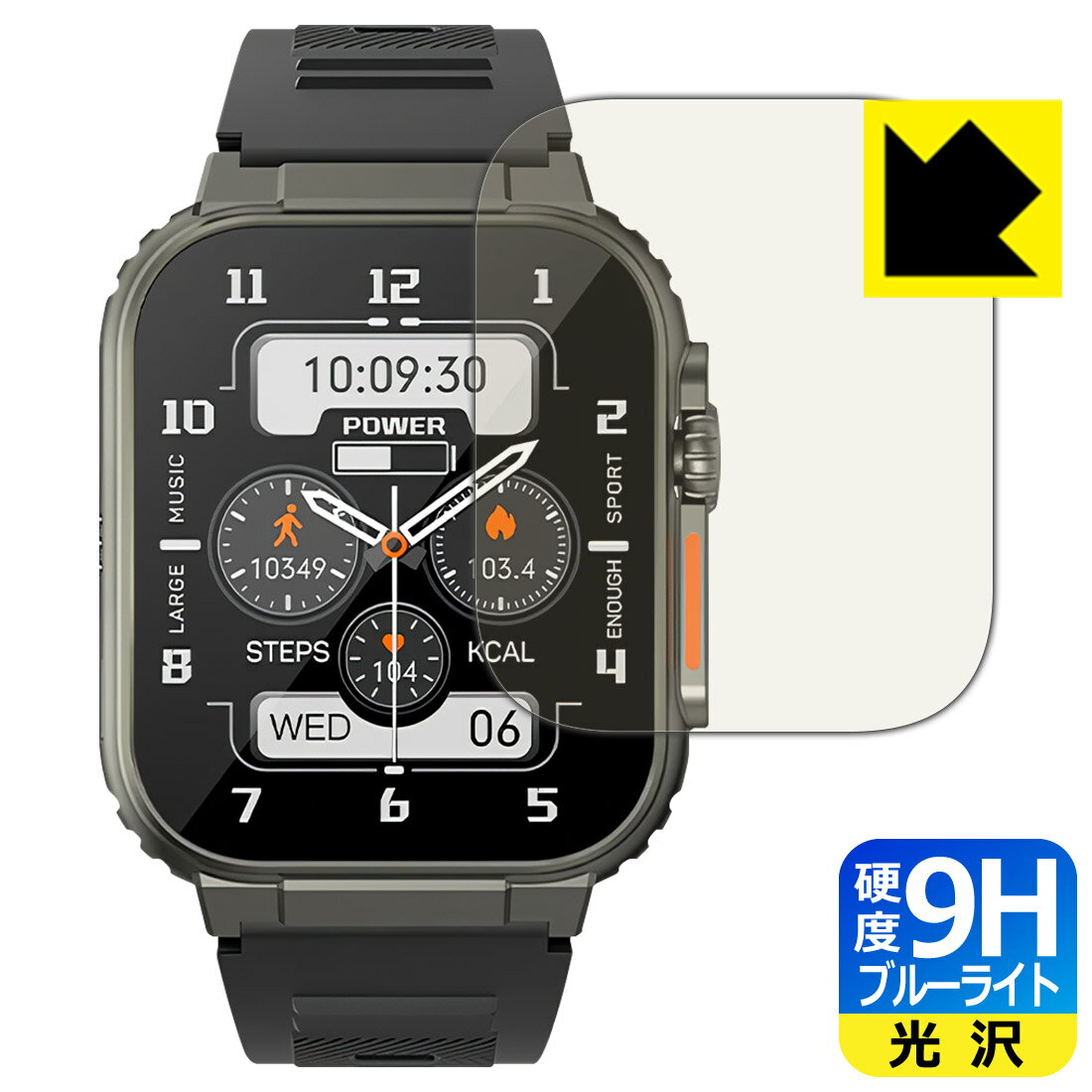 PDA工房 スマートウォッチ A70 対応 9H高硬度[ブルーライトカット] 保護 フィルム 光沢 日本製 日本製 自社製造直販