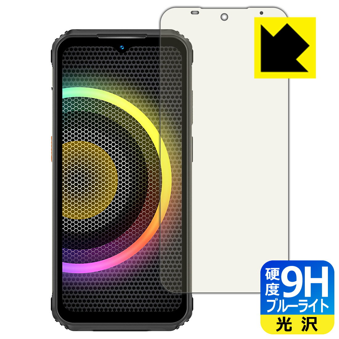 PDA工房 Ulefone Armor 21 対応 9H高硬度[ブルーライトカット] 保護 フィルム 光沢 日本製 日本製 自社製造直販