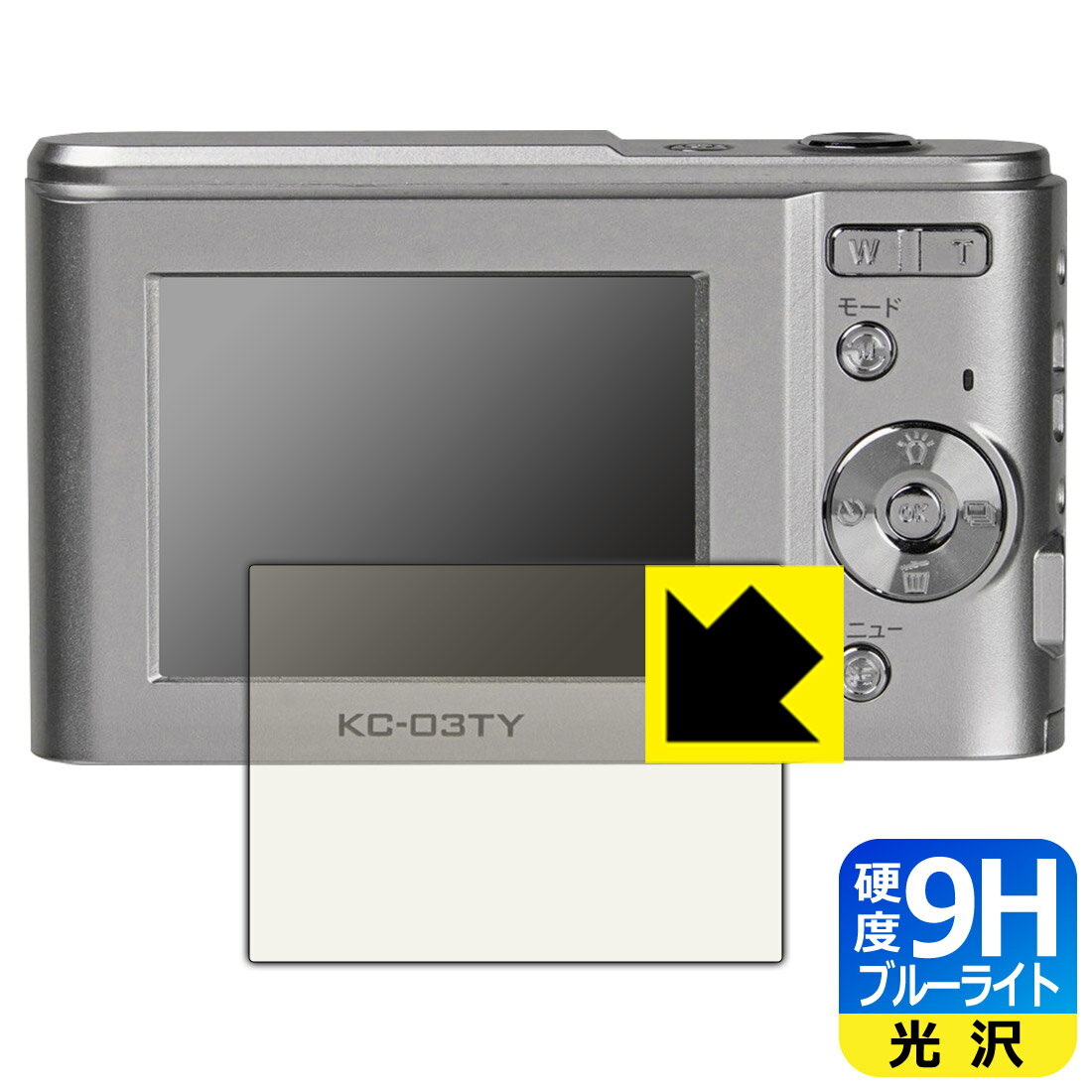 PDA工房 デジタルカメラ KC-03TY 対応 9H高硬度[ブルーライトカット] 保護 フィルム 光沢 日本製 日本製 自社製造直販