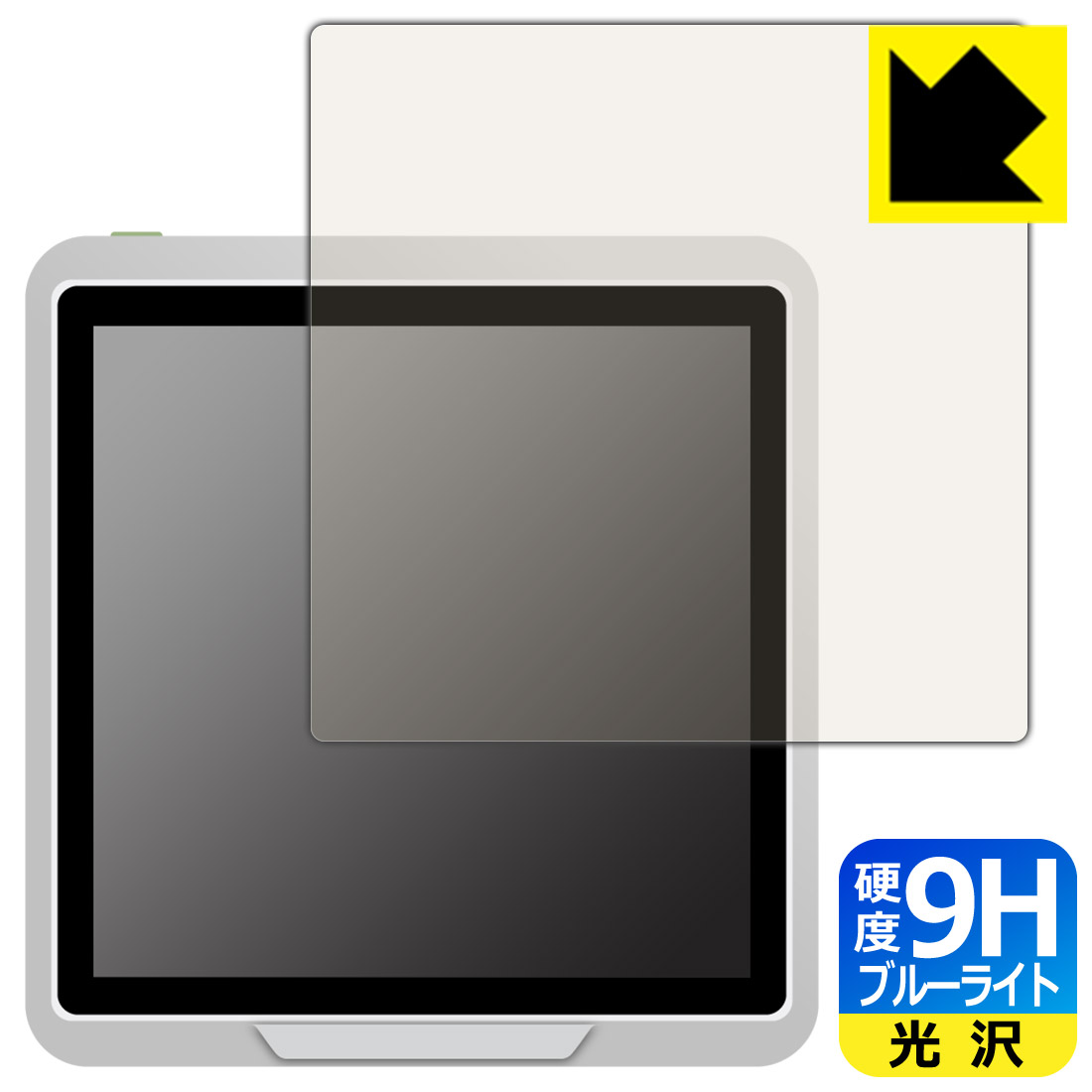 樂天商城 - PDA工房 Seeed SenseCAP Indicator D1 / D1S / D1L / D1Pro 対応 9H高硬度[ブルーライトカット] 保護 フィルム 光沢 日本製 日本製 自社製造直販