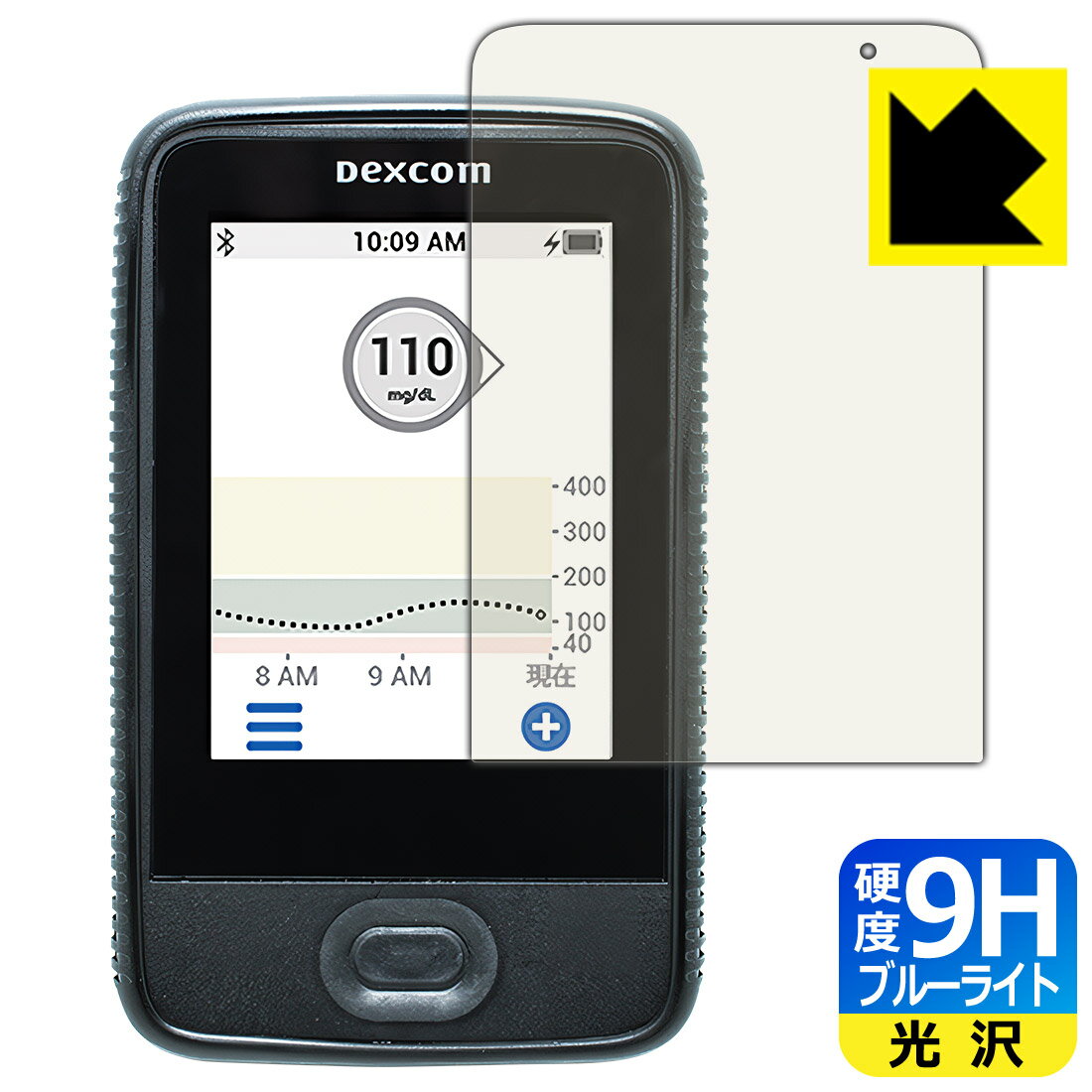 樂天商城 - PDA工房 Dexcom G6 CGMシステム モニター 対応 9H高硬度[ブルーライトカット] 保護 フィルム 光沢 日本製 日本製 自社製造直販