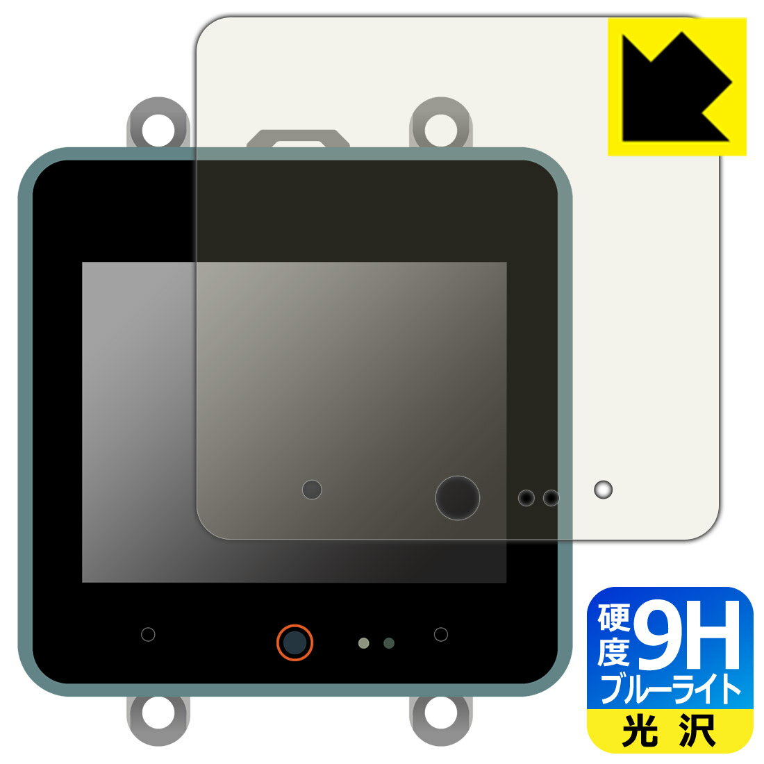 PDA工房 M5Stack CoreS3 対応 9H高硬度[ブルーライトカット] 保護 フィルム 光沢 日本製 日本製 自社製造直販
