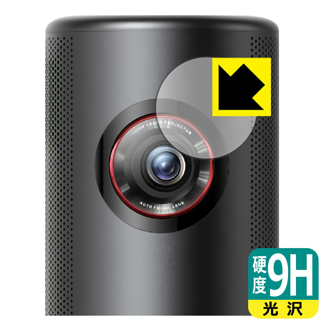 PDA工房 Nebula Capsule 3 Laser 対応 9H高硬度[光沢] 保護 フィルム  ...