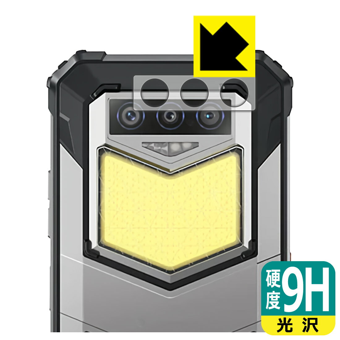 PDA工房 OUKITEL WP26 対応 9H高硬度[光沢] 保護 フィルム [レンズ周辺部用] 日本製 日本製 自社製造直販