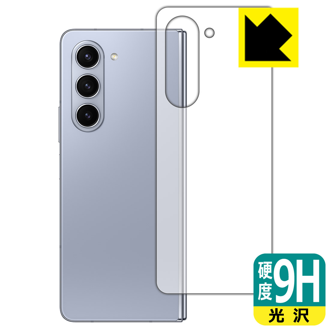 PDA工房 Galaxy Z Fold5 対応 9H高硬度[光沢] 保護 フィルム [背面用] 日本製 日本製 自社製造直販