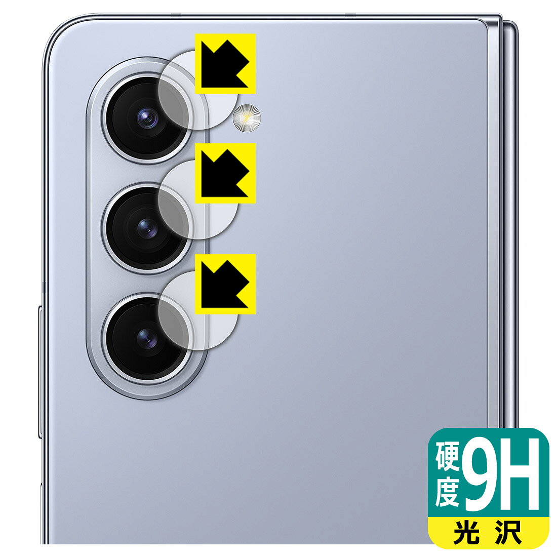 対応機種●対応機種 : Samsung Galaxy Z Fold5 (docomo SC-55D / au SCG22) カメラレンズ部専用の商品です。 (ギャラクシーZフォールド5)　　※レンズ前のガラス面に貼り付けるため、画像に影響が出る可能性がございます。●製品内容 : カメラレンズ部用フィルム1セット・クリーニングワイプ1個●※この機器はカメラレンズ部のコーティングが良いため、フィルムに力を加えると貼り付けた位置から動く場合がございます。簡単に戻せますので、戻してお使いください。●柔軟性があり、ガラスフィルムのように衝撃を受けても割れない！スリキズ防止にもなる『9H高硬度(光沢)の保護フィルム』●安心の国産素材を使用。日本国内の自社工場で製造し出荷しています。 ★貼り付け失敗交換サービス対象商品★ 国内自社工場製造・発送だからできる 安心の製品保証とサポート ■製品保証 お届けした製品が誤っていたり、不具合があった場合などには、お届けから1ヶ月以内にメールにてお問い合わせください。交換等対応させていただきます。[キャンセル・返品（返金・交換）について] ■■貼り付け失敗時の交換サービス■■貼り付けに失敗しても1回だけ無償交換ができます。(失敗したフィルムをお送りいただき、新品に無償交換します。往復の送料のみお客様にご負担をお願いいたします。詳しくは製品に同封の紙をご確認ください) ■■保護フィルム貼り付け代行サービス■■保護フィルムの貼り付け作業に自信がない方には、PDA工房で貼り付け作業を代行いたします。(PDA工房の保護フィルムのみが対象です。詳しくは製品に同封の紙をご確認ください) 9H高硬度【光沢】保護フィルム 素材説明 ■表面硬度 9Hなのにしなやかなフィルム表面硬度はガラスフィルムと同等の9Hですが、しなやかな柔軟性がある「超ハードコートPETフィルム」なので衝撃を受けても割れません。厚みも一般的なガラスフィルムより薄い約0.2mmでタッチ操作の感度も良好です。(※1)※フィルムの性能（表面硬度 9H）は世界的な規模の検査/認証機関で試験されております。■高級感あふれる光沢と画質を損なわない透明度！貼っていることを意識させないほどの高い透明度に、高級感あふれる光沢・クリアな仕上げとなります。動画視聴や画像編集など、機器本来の発色を重視したい方におすすめです。■フッ素加工で汚れがつきにくく、指滑りもなめらか！表面はフッ素コーティングがされており、皮脂や汚れがつきにくく、また、落ちやすくなっています。指滑りもなめらかで、快適な使用感です。■気泡の入りにくい特殊な自己吸着タイプ接着面は気泡の入りにくい特殊な自己吸着タイプです。素材に柔軟性があり、貼り付け作業も簡単にできます。また、はがすときにガラス製フィルムのように割れてしまうことはありません。貼り直しが何度でもできるので、正しい位置へ貼り付けられるまでやり直すことができます。■安心の日本製最高級グレードの国産素材を日本国内の弊社工場で加工している完全な Made in Japan です。安心の品質をお届けします。※1「表面硬度 9H」の表示は素材として使用しているフィルムの性能です。機器に貼り付けた状態の測定結果ではありません。 【ポスト投函送料無料】商品は【ポスト投函発送 (追跡可能メール便)】で発送します。お急ぎ、配達日時を指定されたい方は以下のクーポンを同時購入ください。【お急ぎ便クーポン】　プラス110円(税込)で速達扱いでの発送。お届けはポストへの投函となります。【配達日時指定クーポン】　プラス550円(税込)で配達日時を指定し、宅配便で発送させていただきます。【お急ぎ便クーポン】はこちらをクリック【配達日時指定クーポン】はこちらをクリック