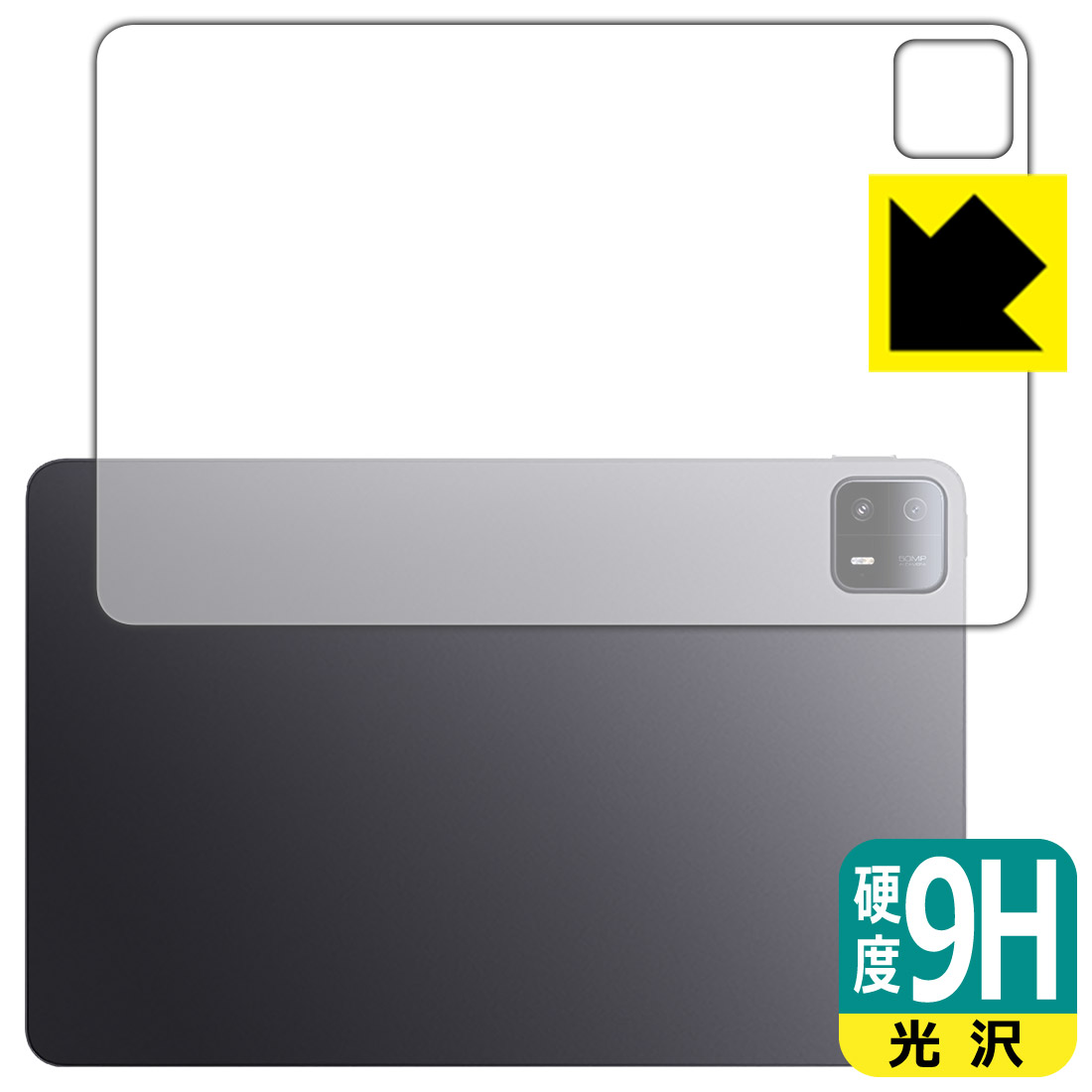 PDA工房 Xiaomi Pad 6 Max 14 対応 9H高硬度[光沢] 保護 フィルム [背面用] 日本製 日本製 自社製造直販