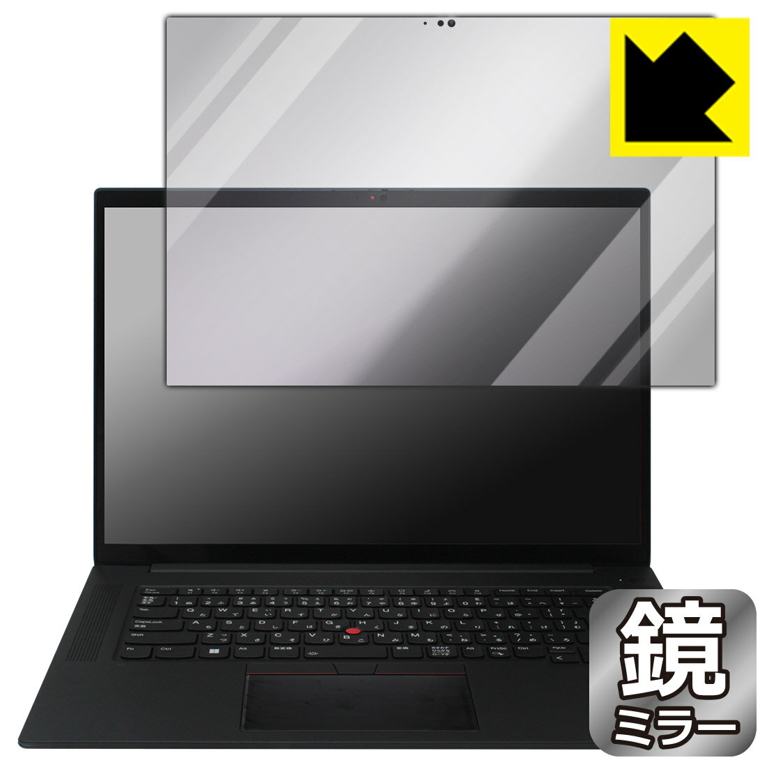 PDA工房 ThinkPad P1 Gen 4 [タッチパネル搭載モデル] 対応 Mirror Shield 保護 フィルム ミラー 光沢 日本製 自社製造直販