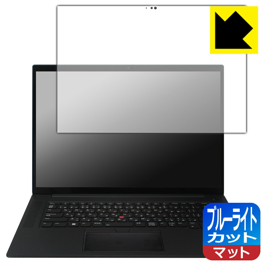 PDA工房 ThinkPad P1 Gen 4 [タッチパネル搭載モデル] 対応 ブルーライトカット[反射低減] 保護 フィルム 日本製 自社製造直販