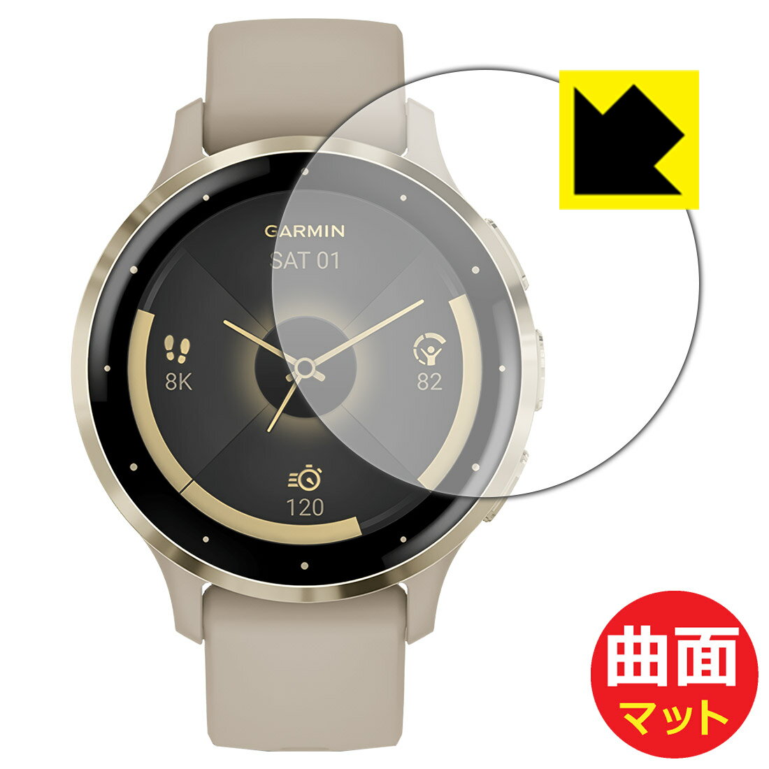 【 スーパーSALE 10%OFF 】PDA工房 GARMIN Venu 3S 対応 Flexible Shield Matte[反射低減] 保護 フィルム 曲面対応 日本製 日本製 自社製造直販