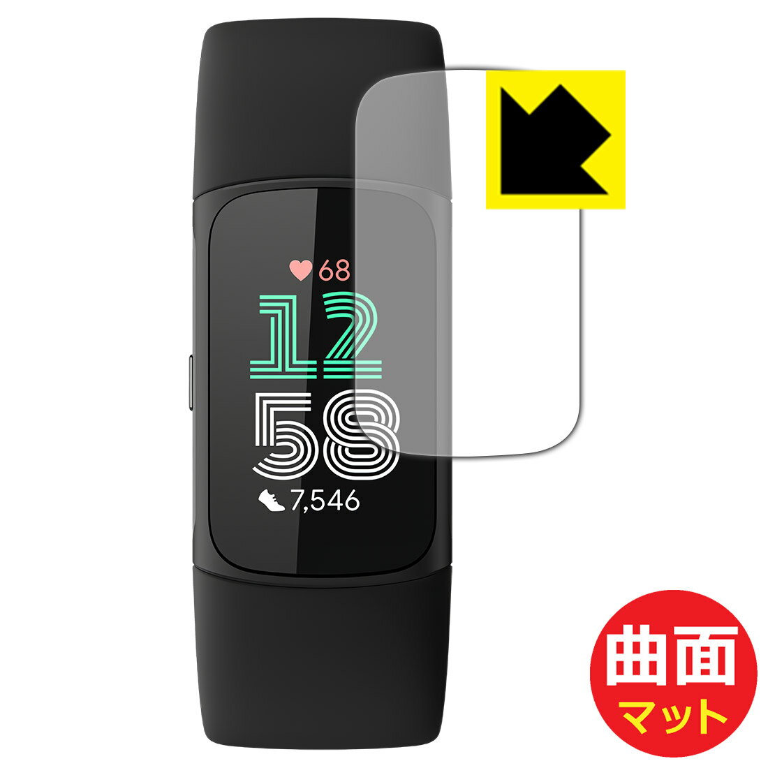 【 スーパーSALE 10%OFF 】PDA工房 Fitbit Charge 6 対応 Flexible Shield Matte[反射低減] 保護 フィルム 曲面対応 日本製 日本製 自社製造直販