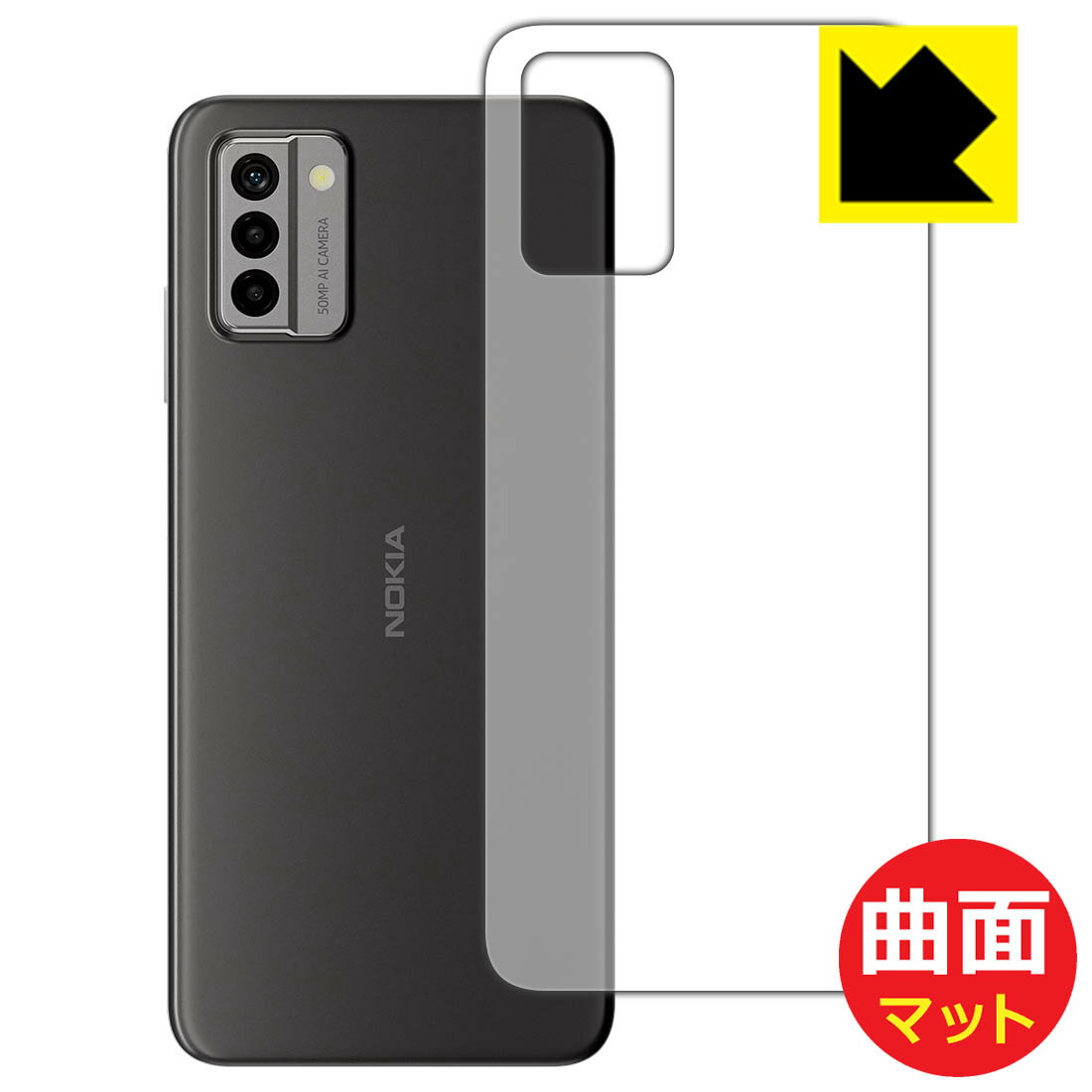 PDA工房 Nokia G22 対応 Flexible Shield Matte[反射低減] 保護 フィルム [背面用] 曲面対応 日本製 日本製 自社製造直販(2.0)