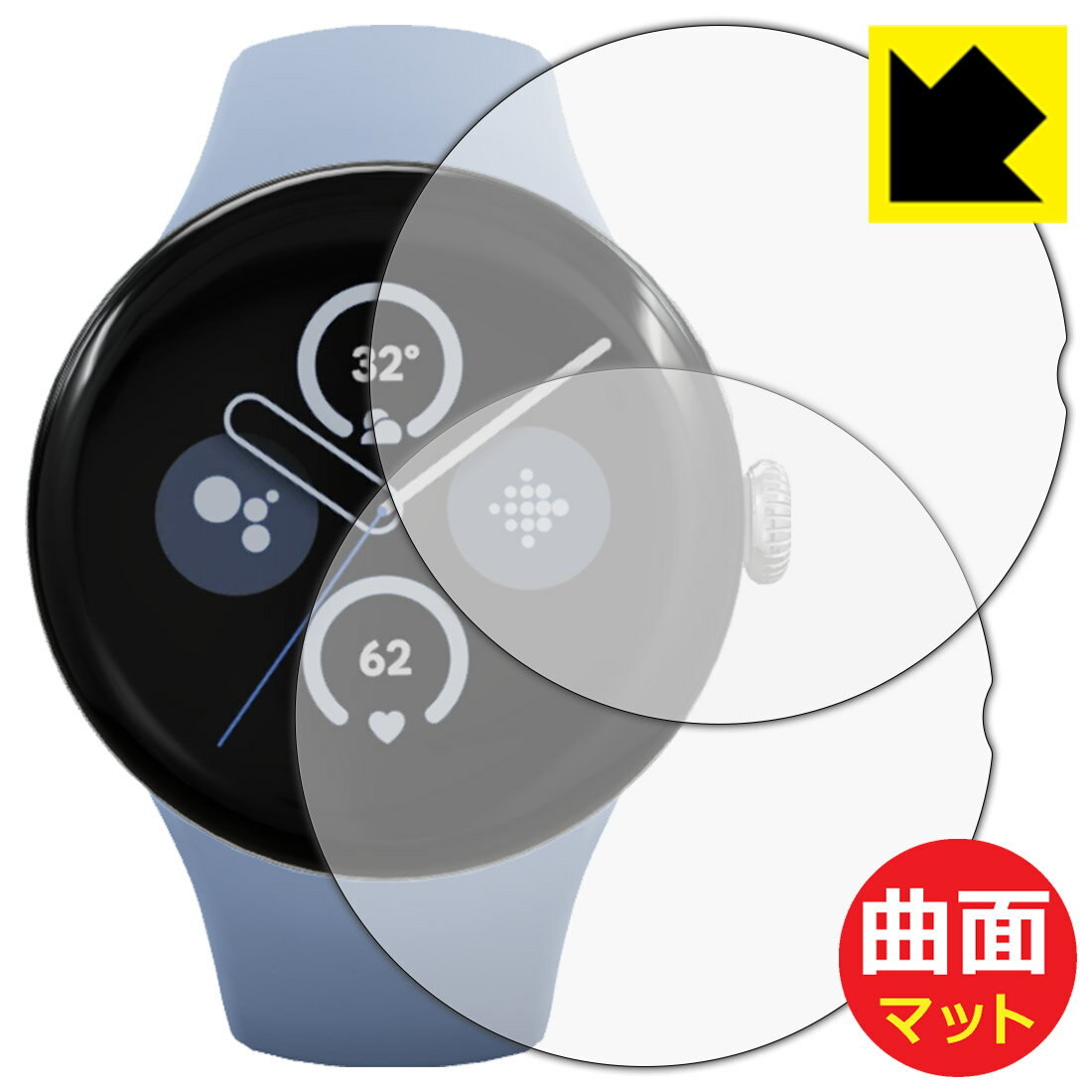 PDA工房 Google Pixel Watch 2 対応 Flexible Shield Matte[反射低減] 保護 フィルム 2枚入 曲面対応 日本製 日本製 自社製造直販