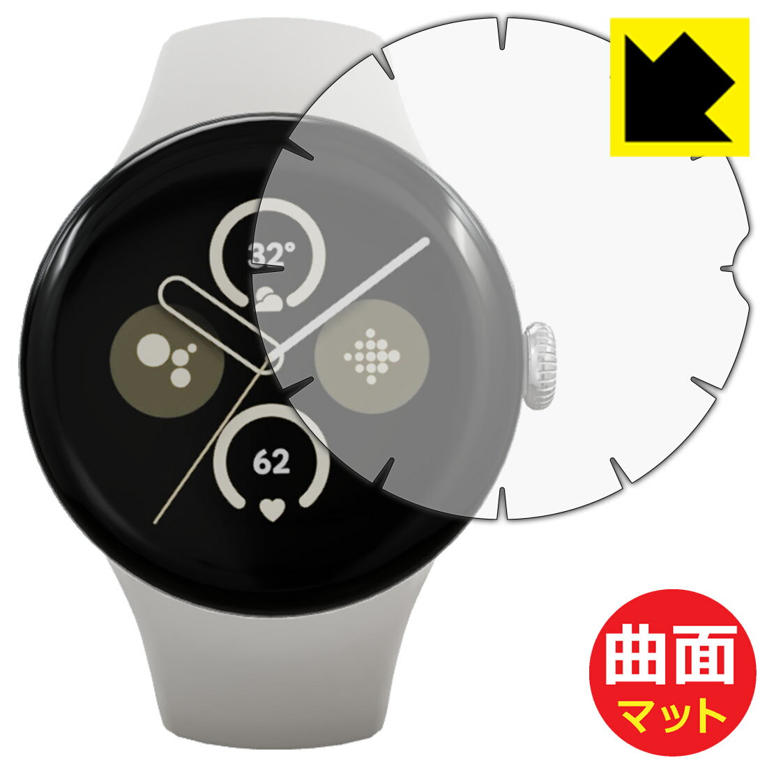 【 スーパーSALE 10%OFF 】PDA工房 Google Pixel Watch 2 [端まで貼れる版] 対応 Flexible Shield Matte[反射低減] 保護 フィルム 曲面対応 日本製 日本製 自社製造直販