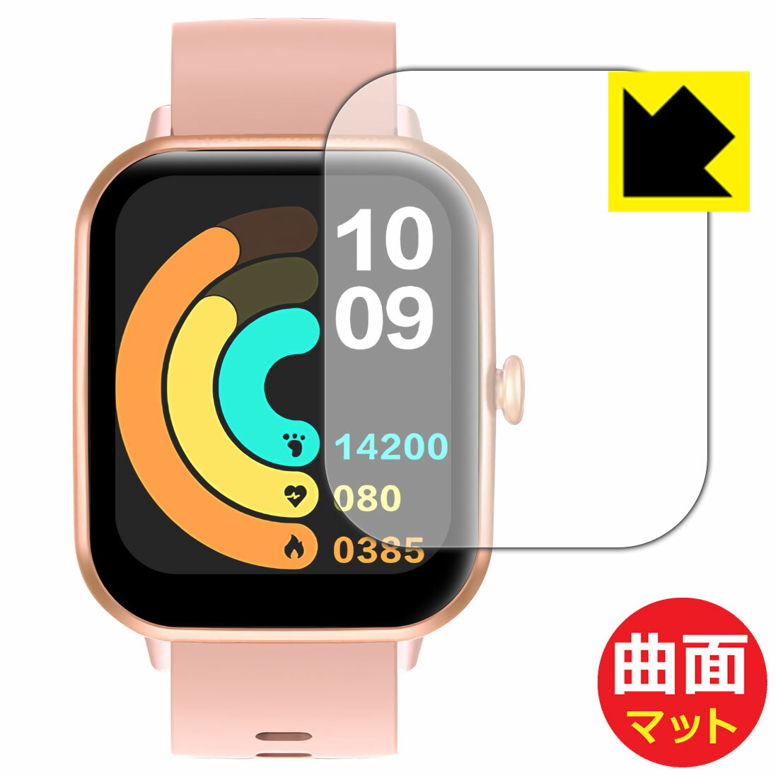 PDA工房 itDEAL スマートウォッチ H6 対応 Flexible Shield Matte[反射低減] 保護 フィルム 曲面対応 日本製 日本製 自社製造直販のサムネイル